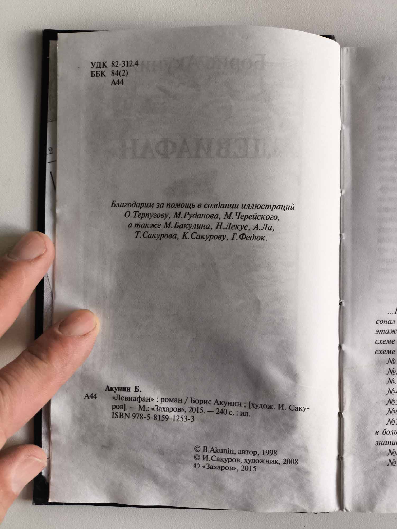 Оборот титула