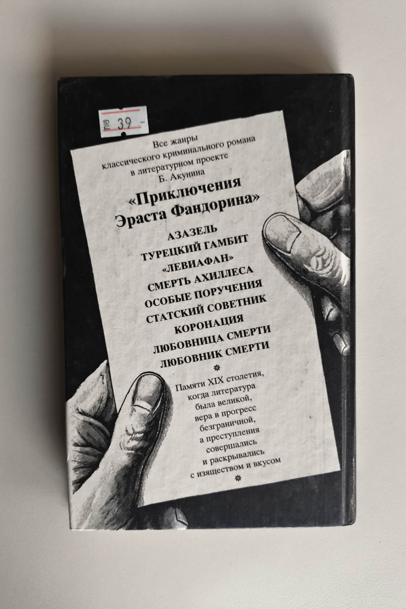 Задняя обложка