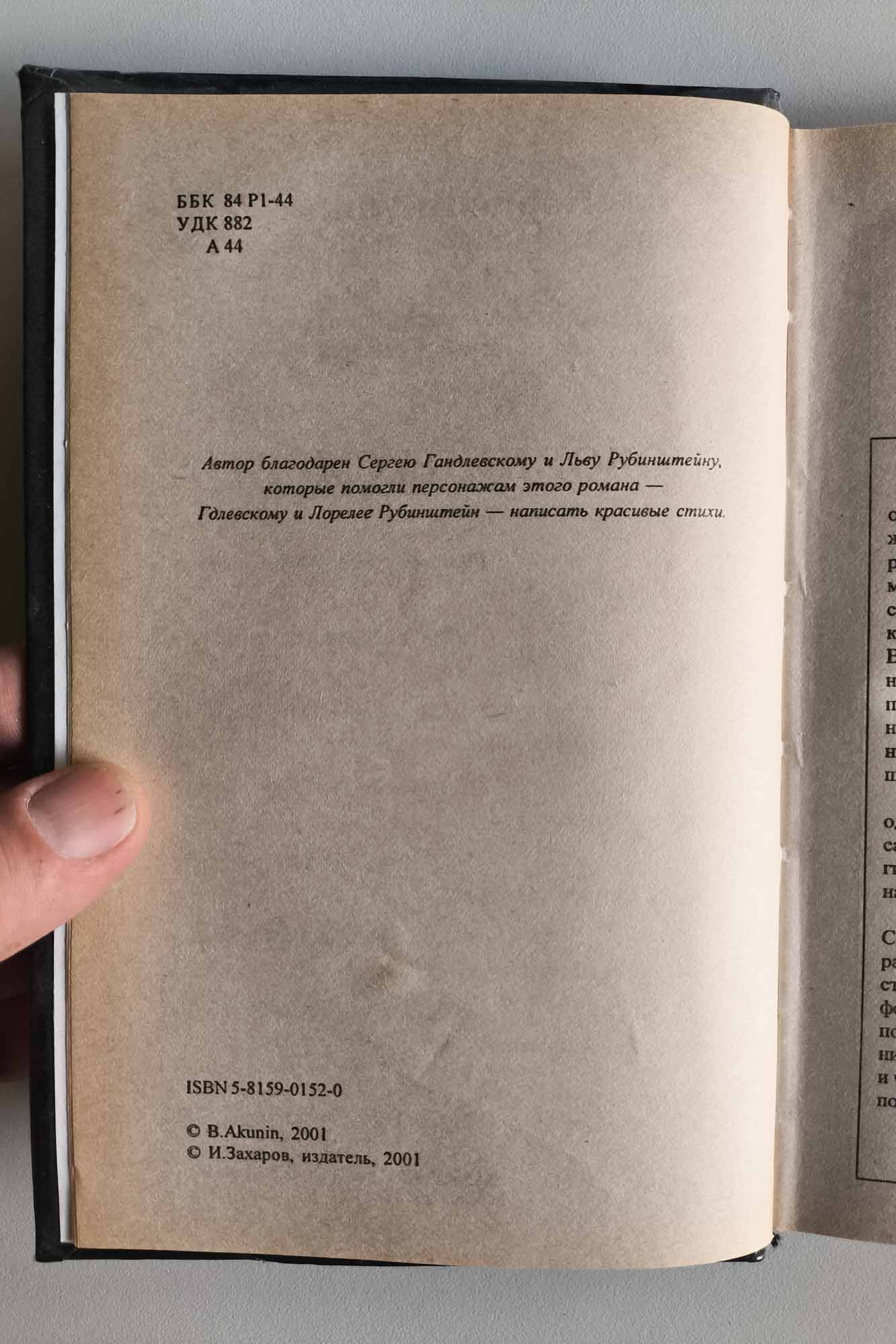 Оборот титула