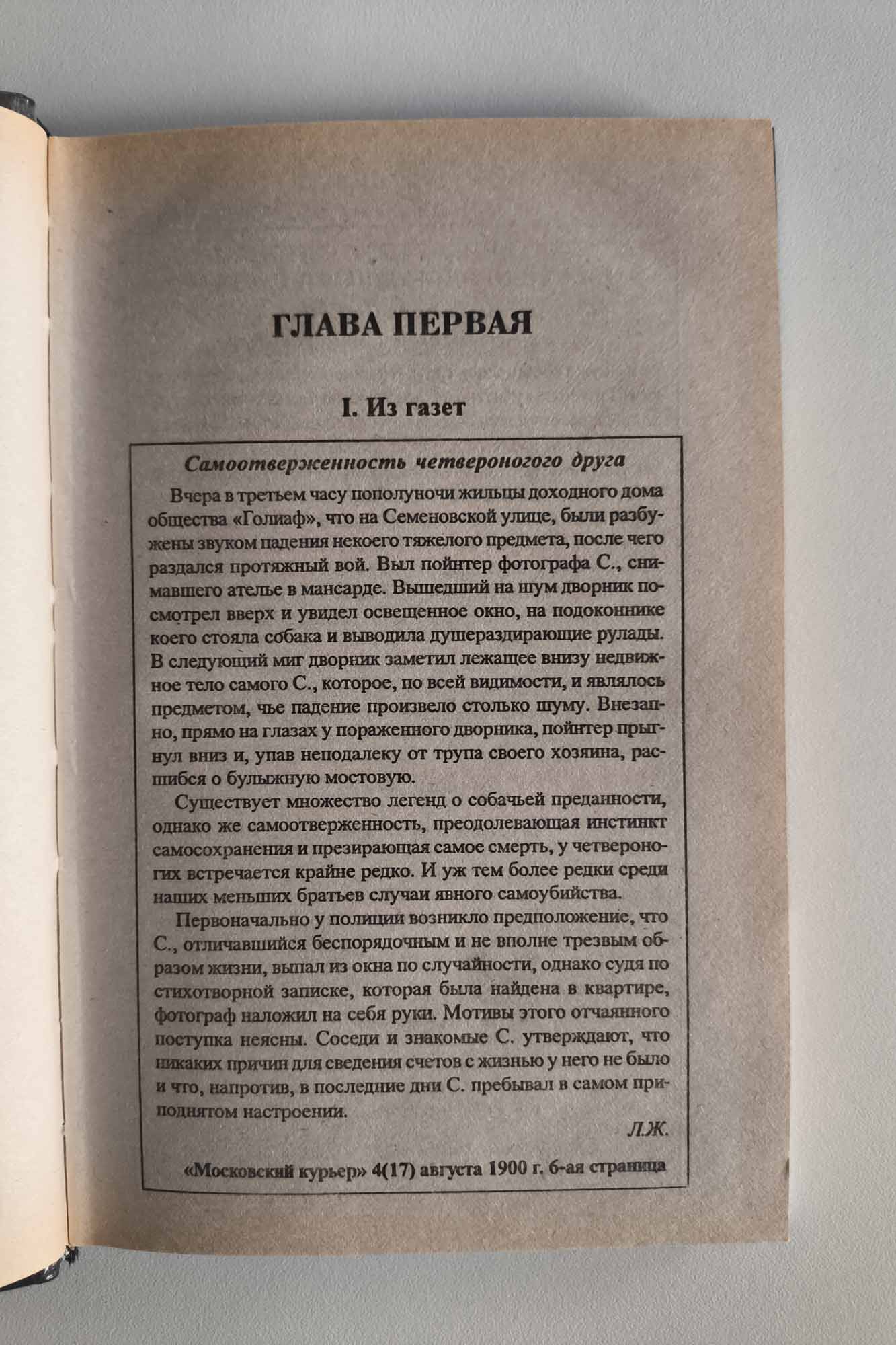 Страница