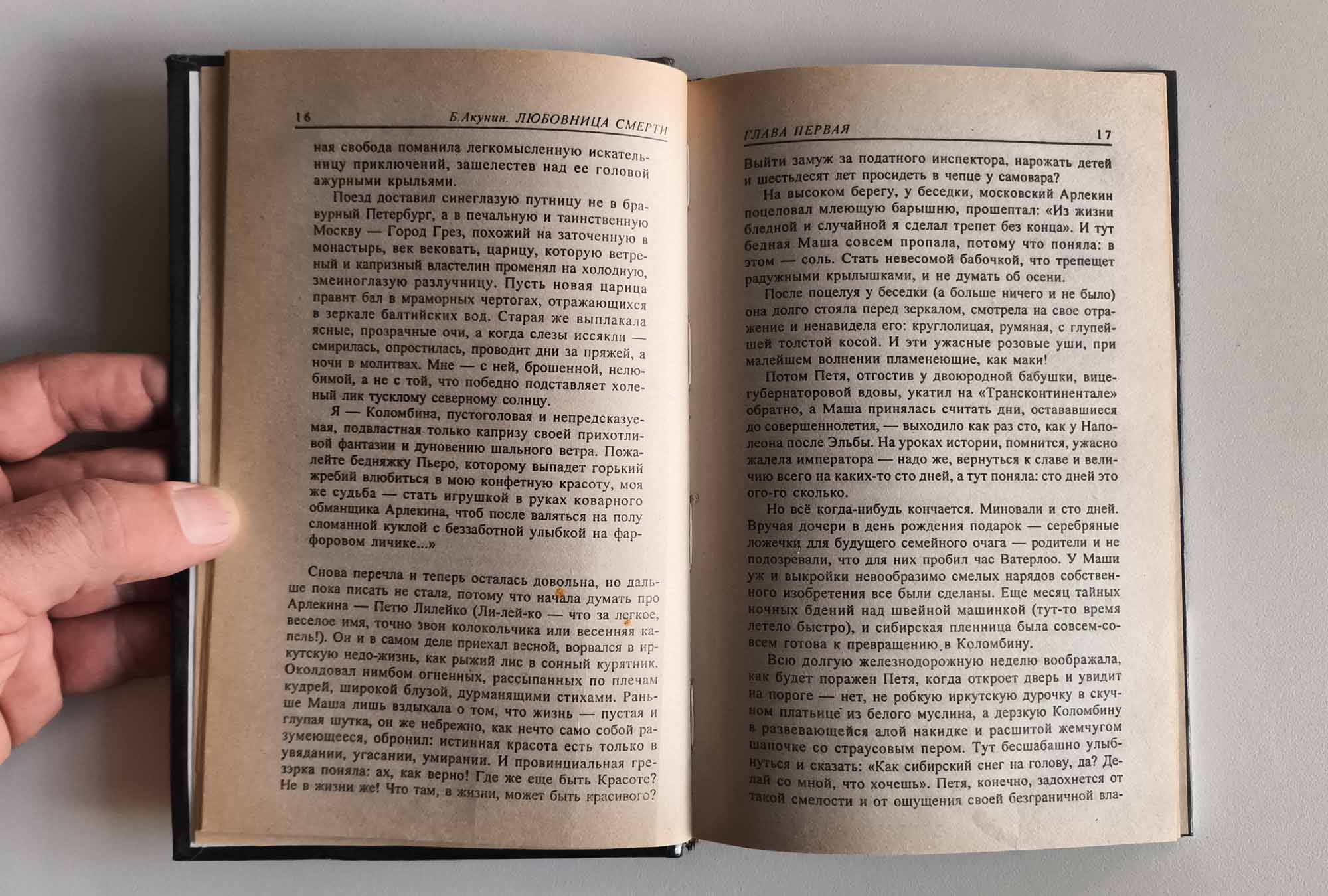 Разворот