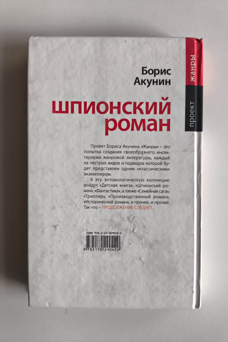 Задняя обложка