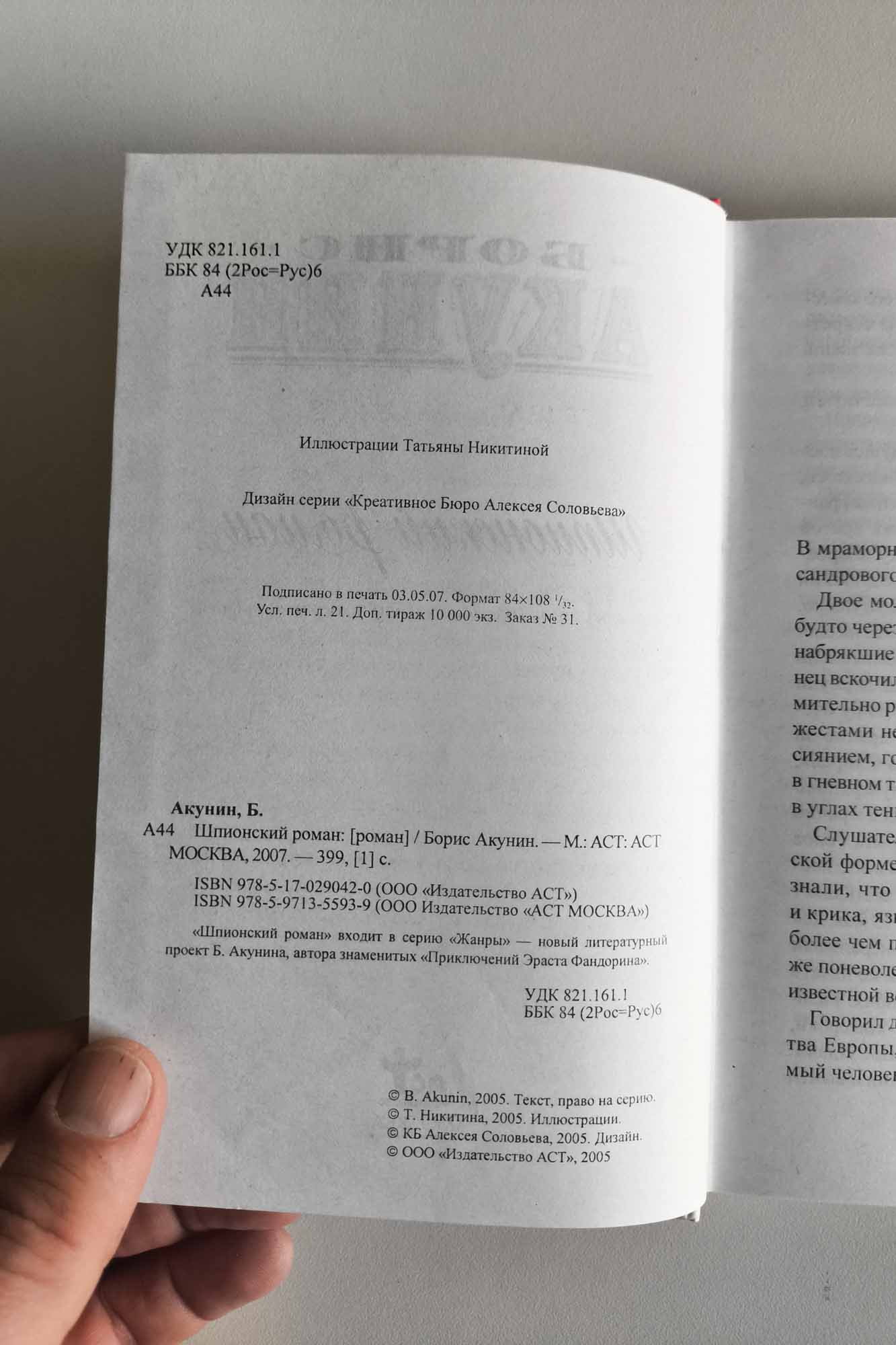 Оборот титула