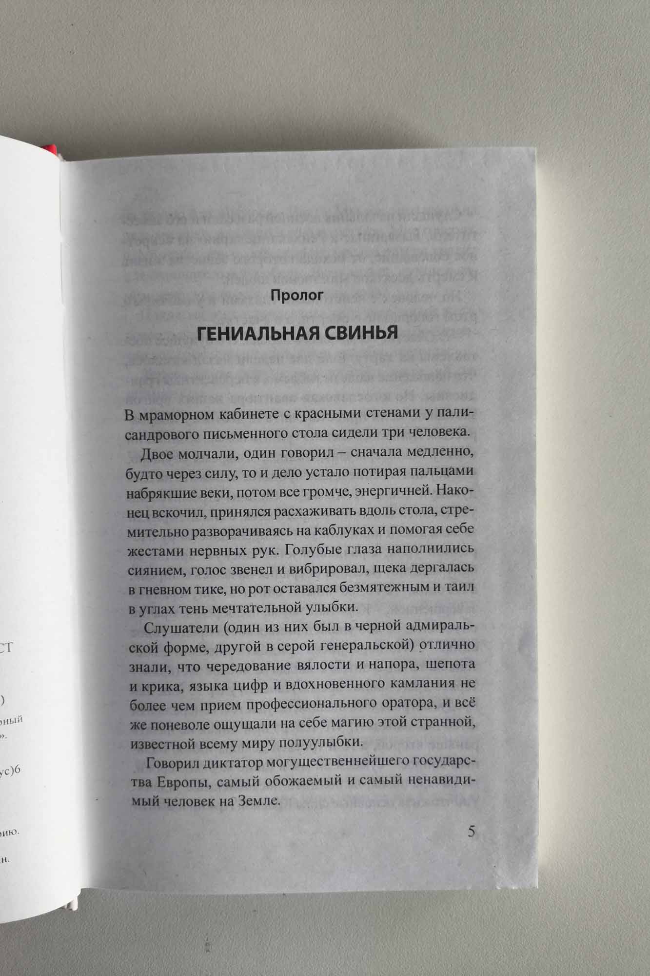 Страница