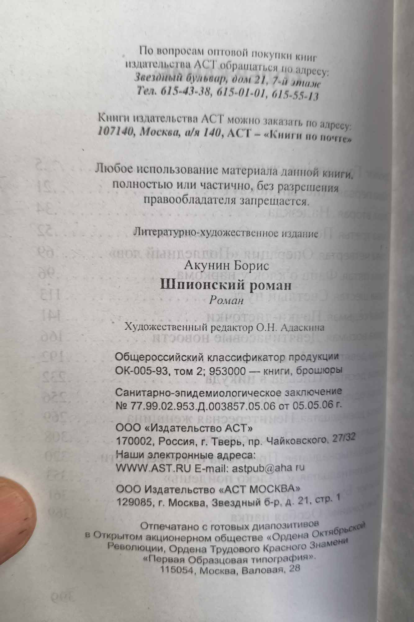 Выходные данные