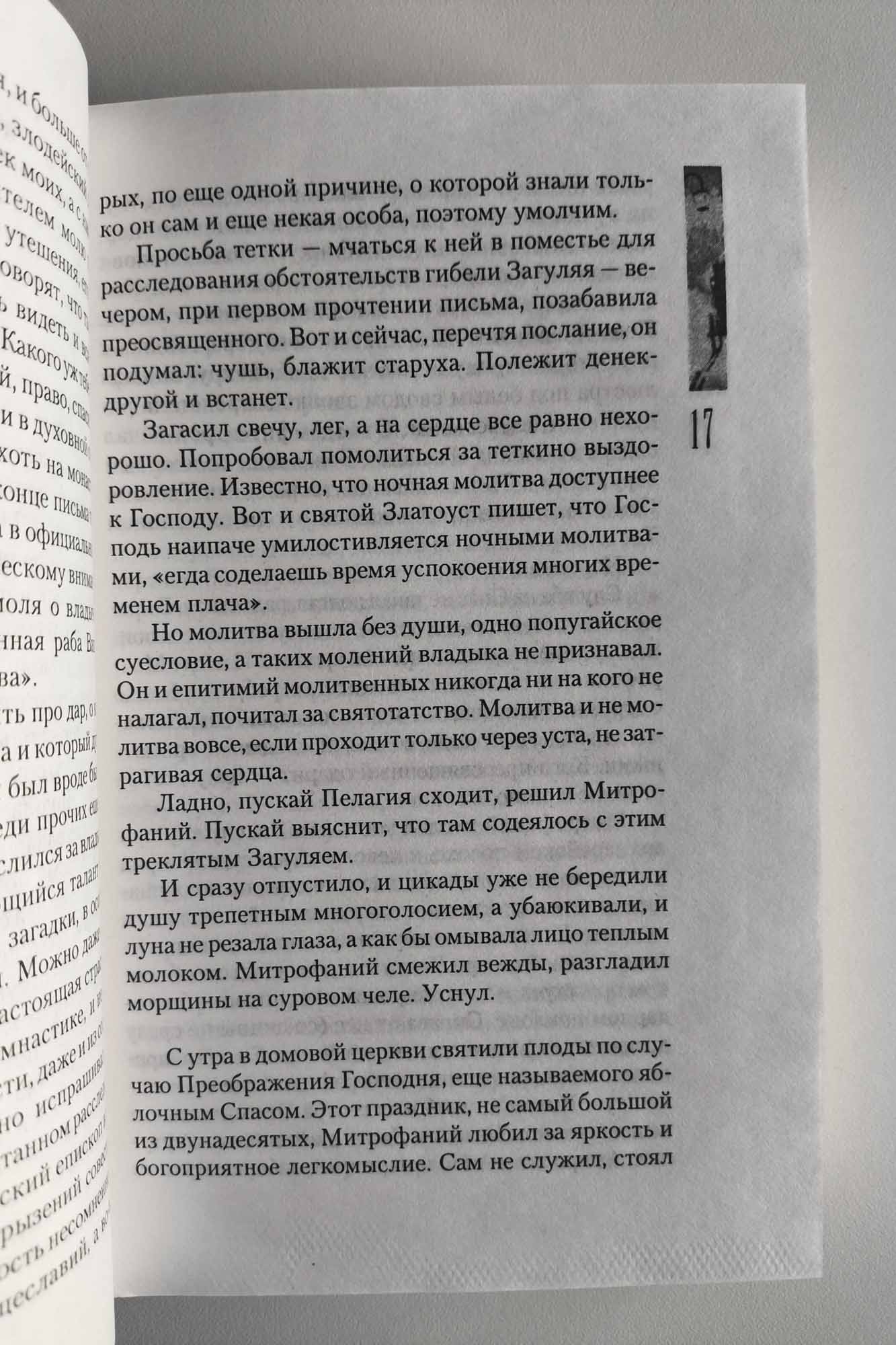 Страница