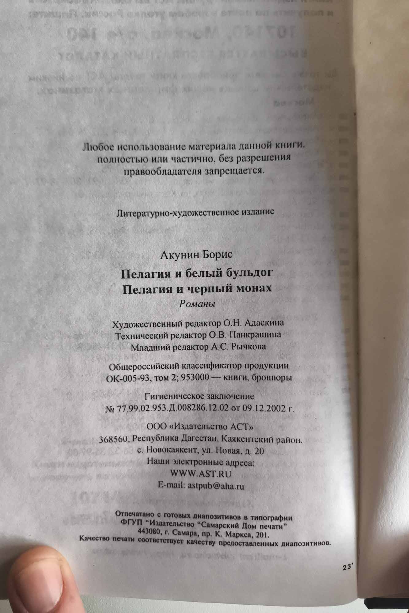 Выходные данные