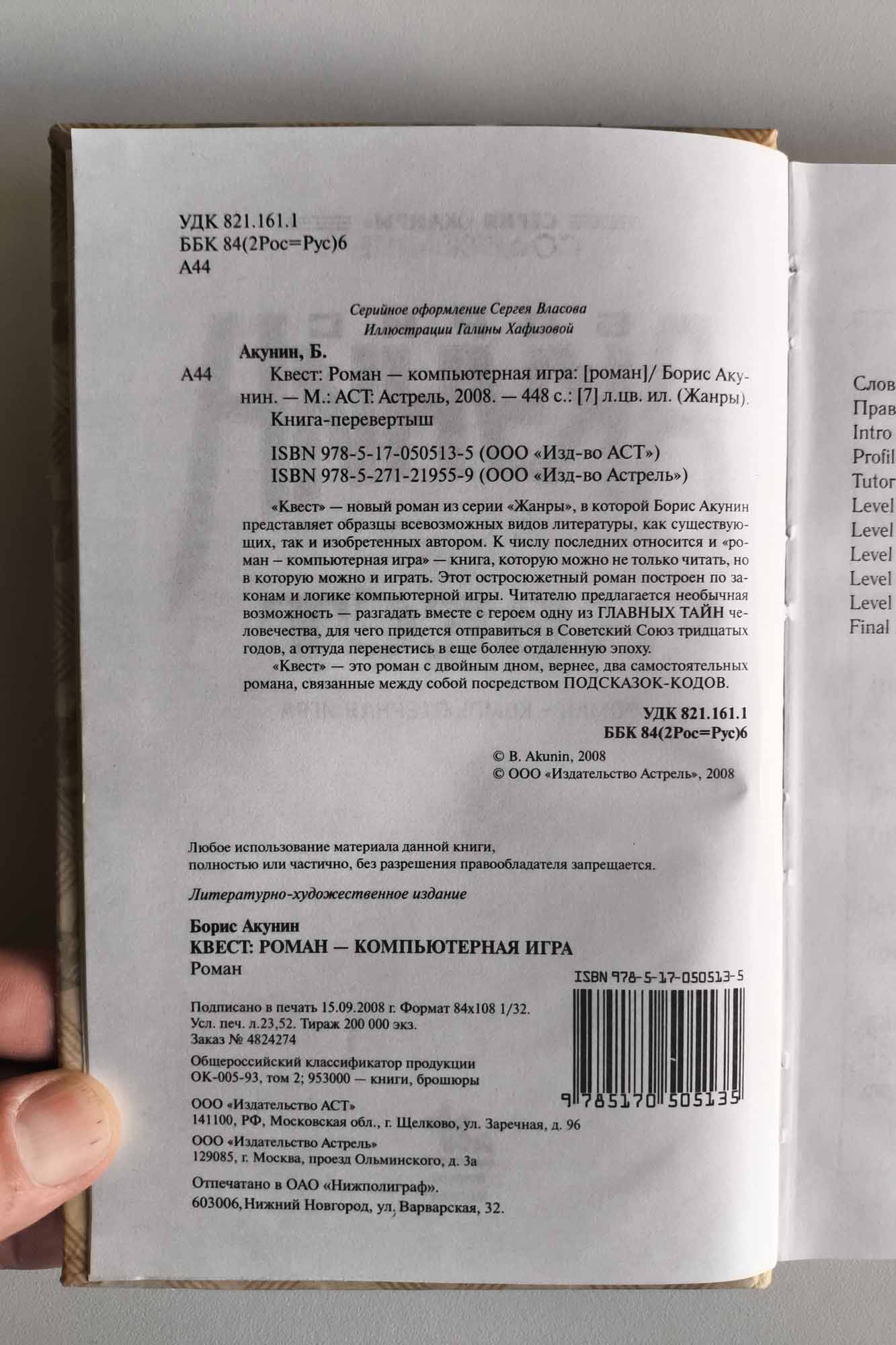 Оборот титула