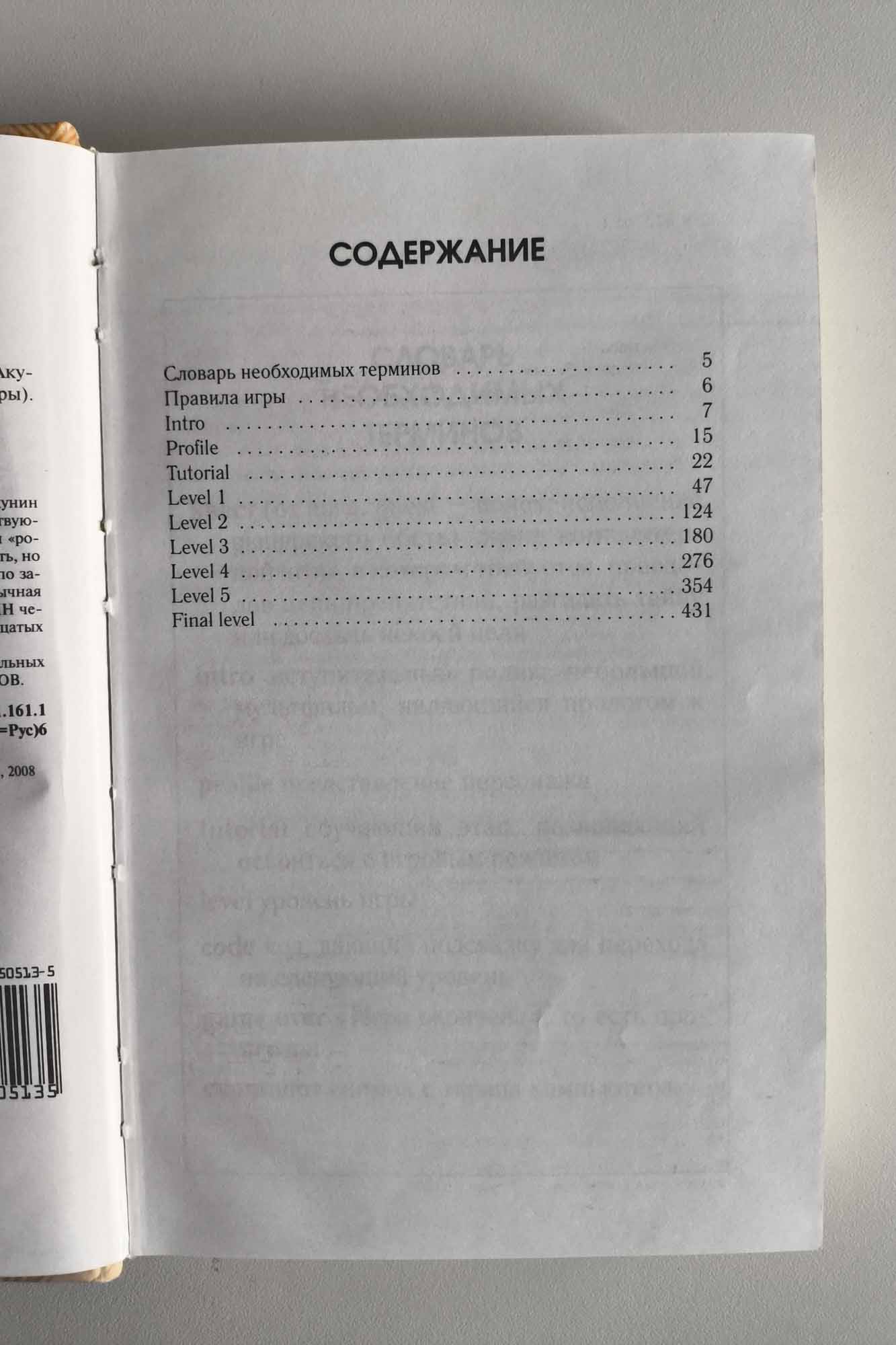 Оглавление