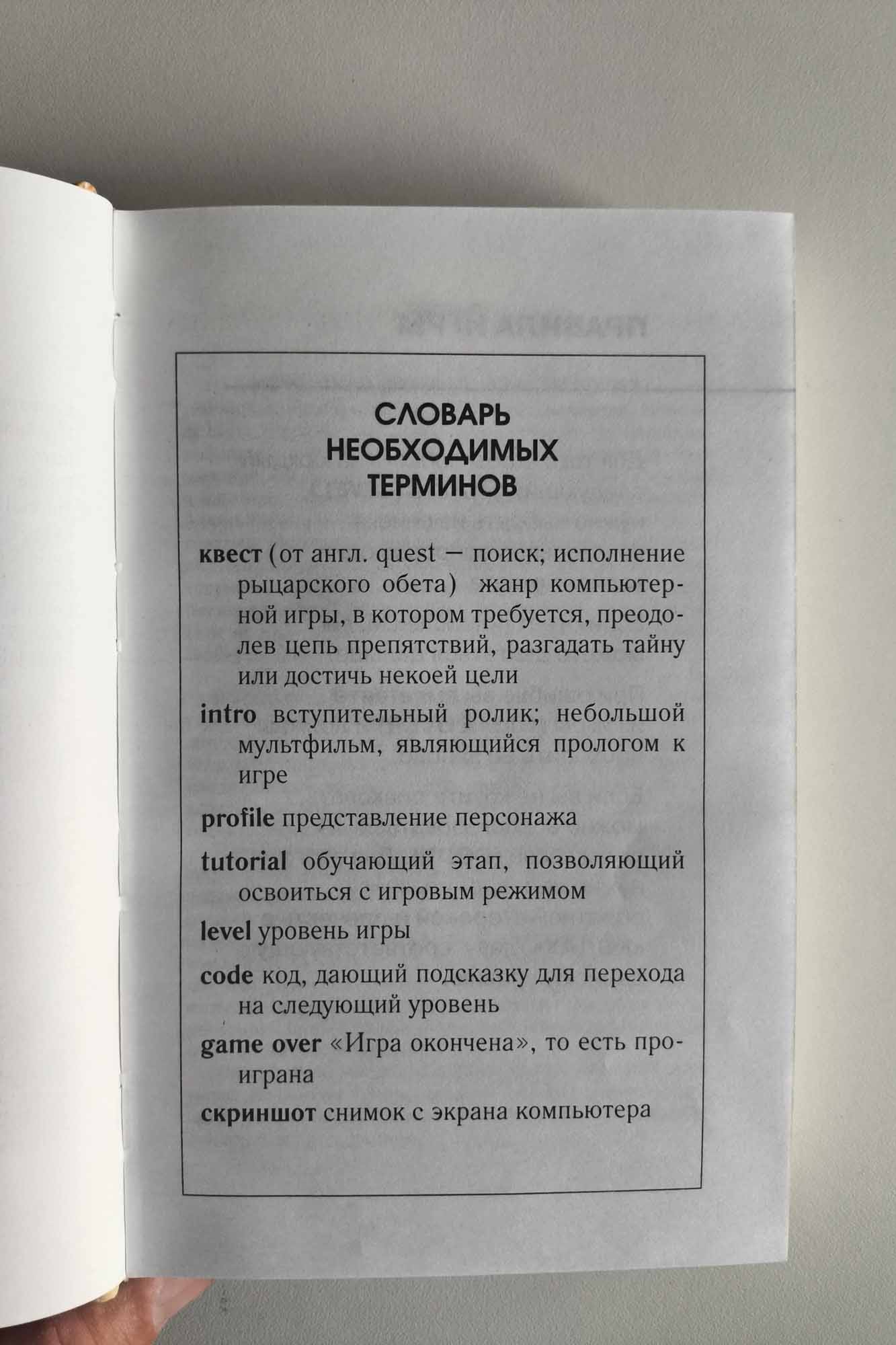 Страница