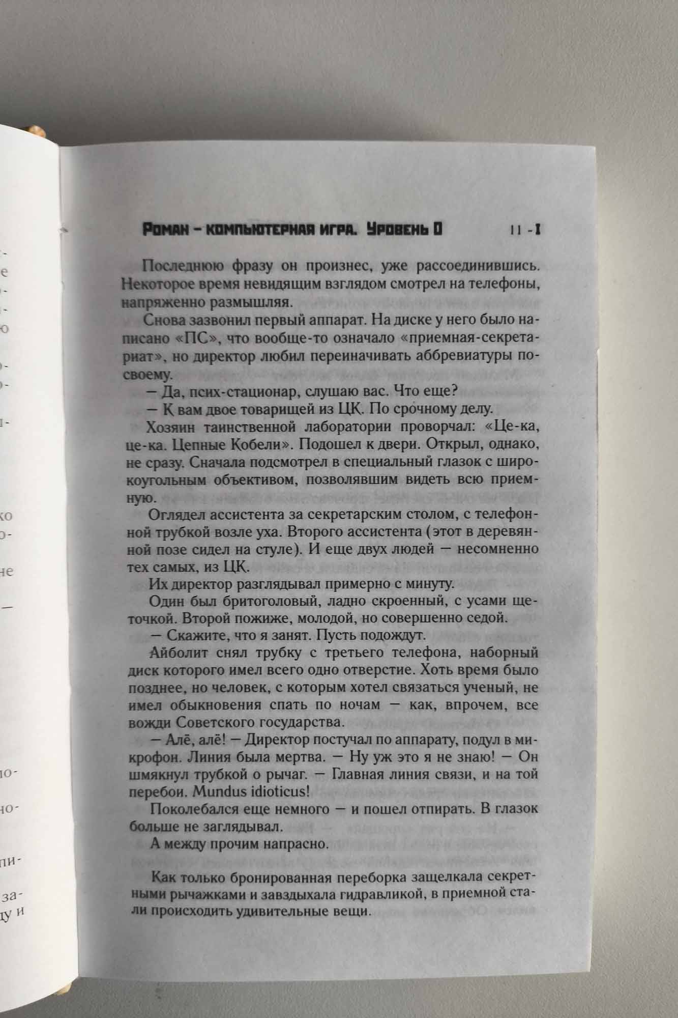 Страница