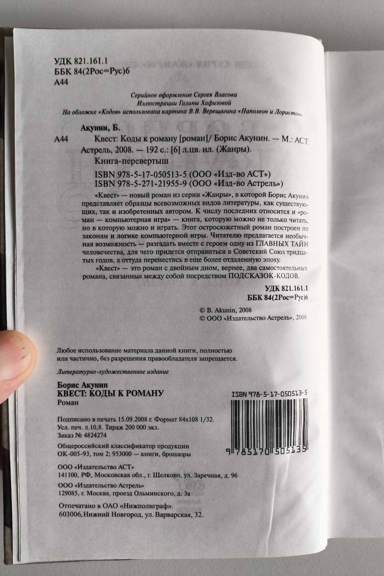 Оборот титула
