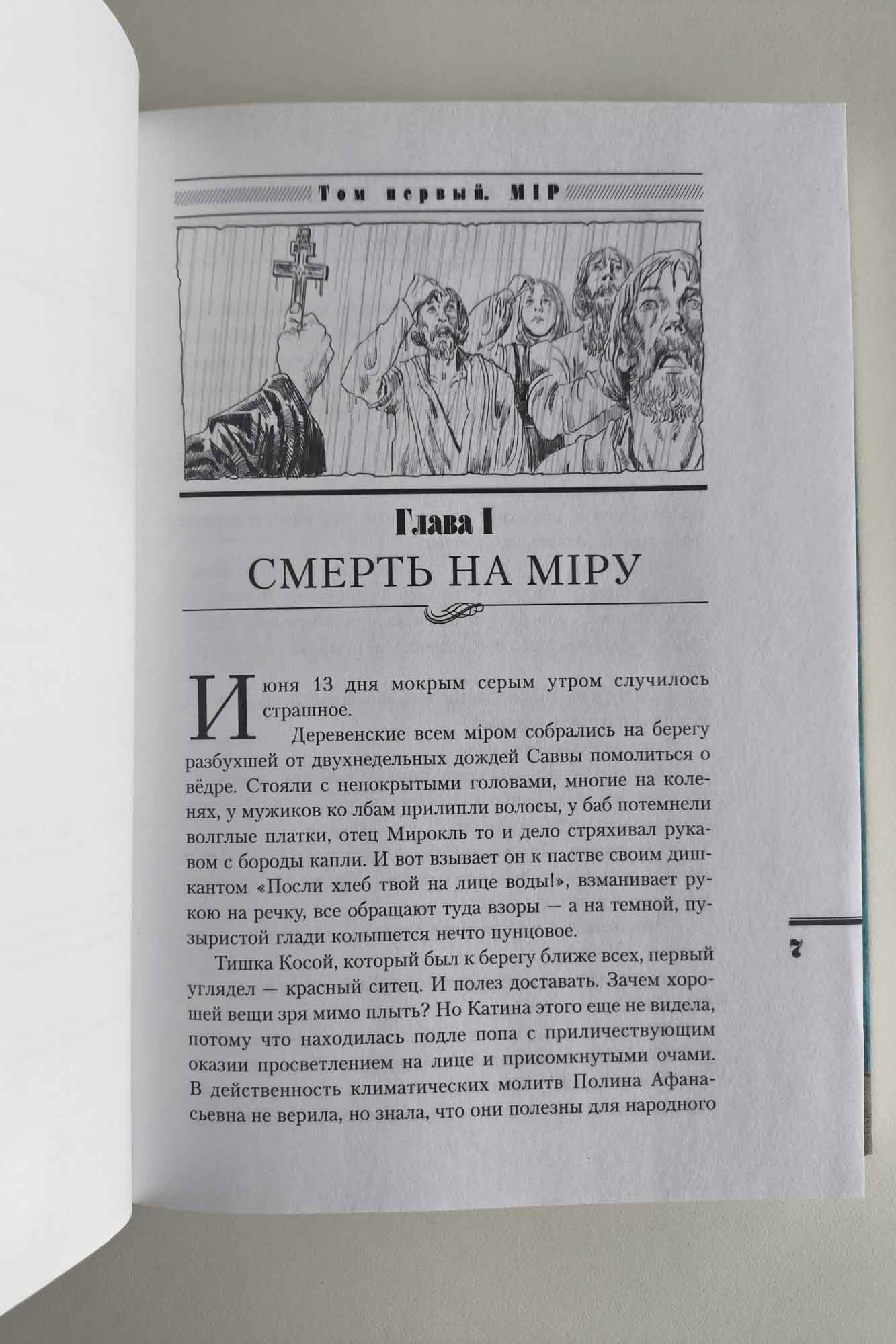 Страница