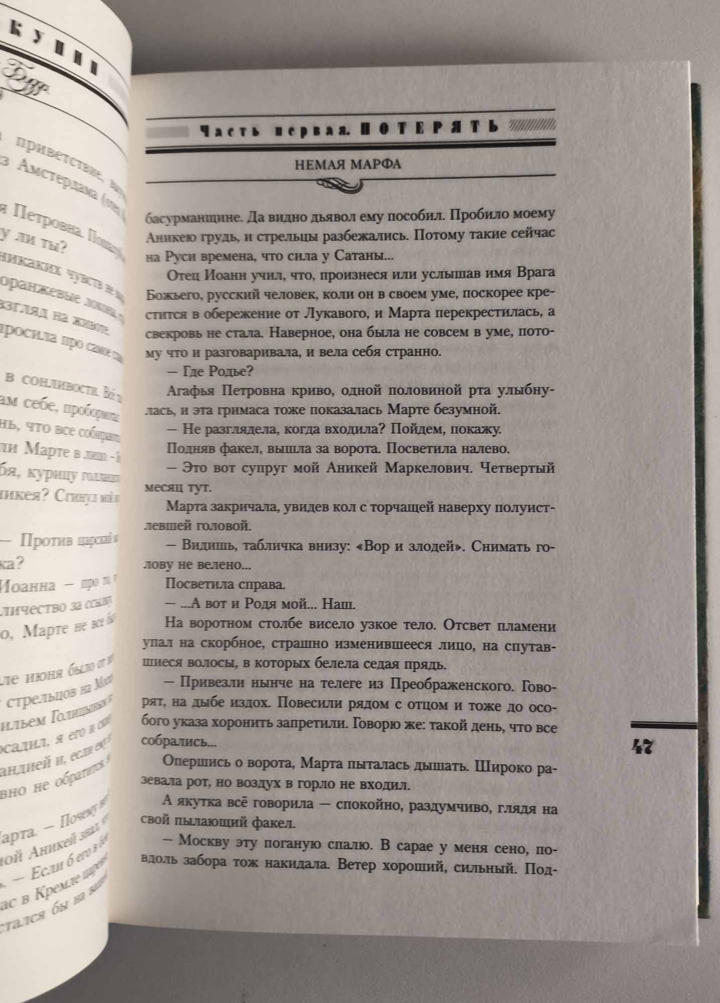 Страница