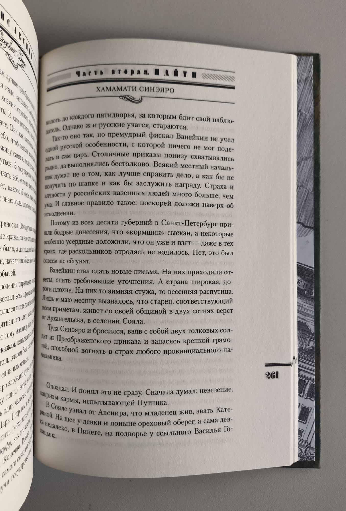 Страница