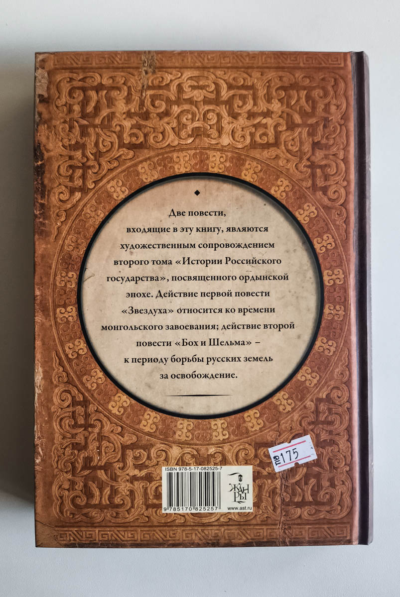 Задняя обложка