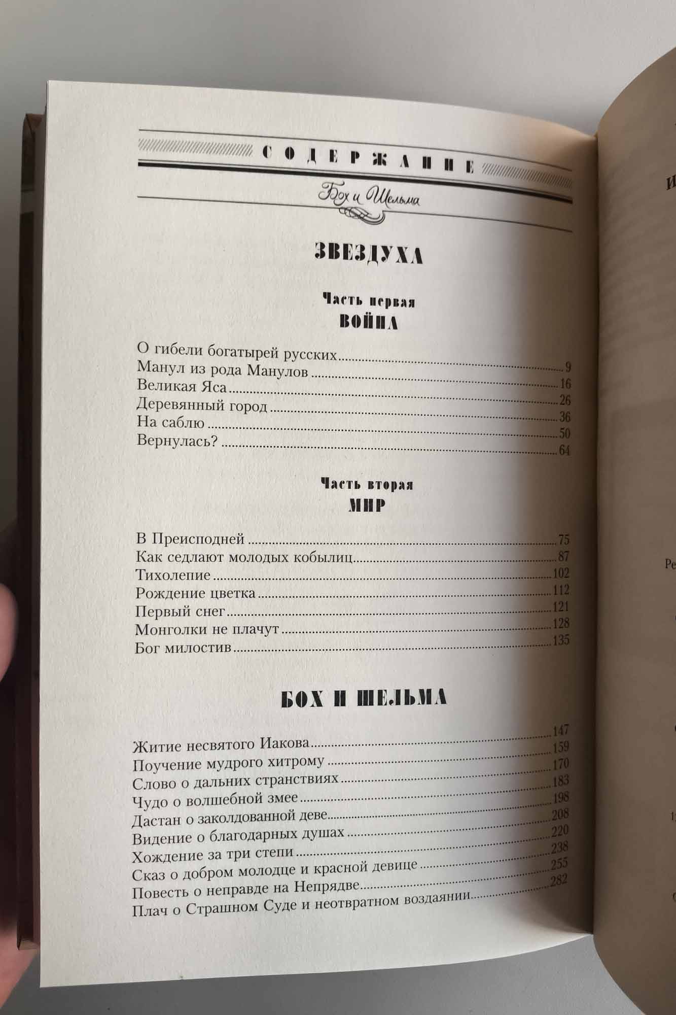 Оглавление