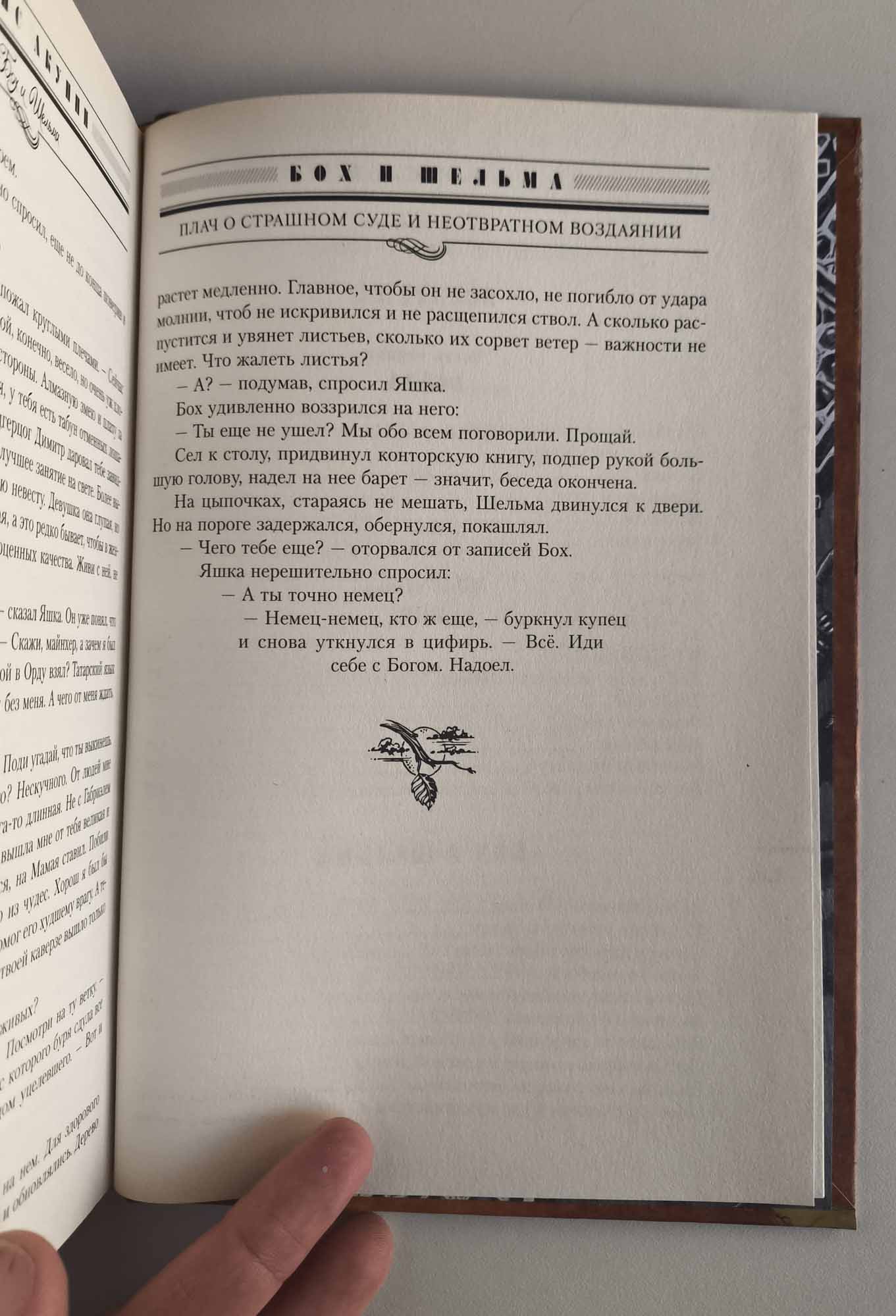 Страница