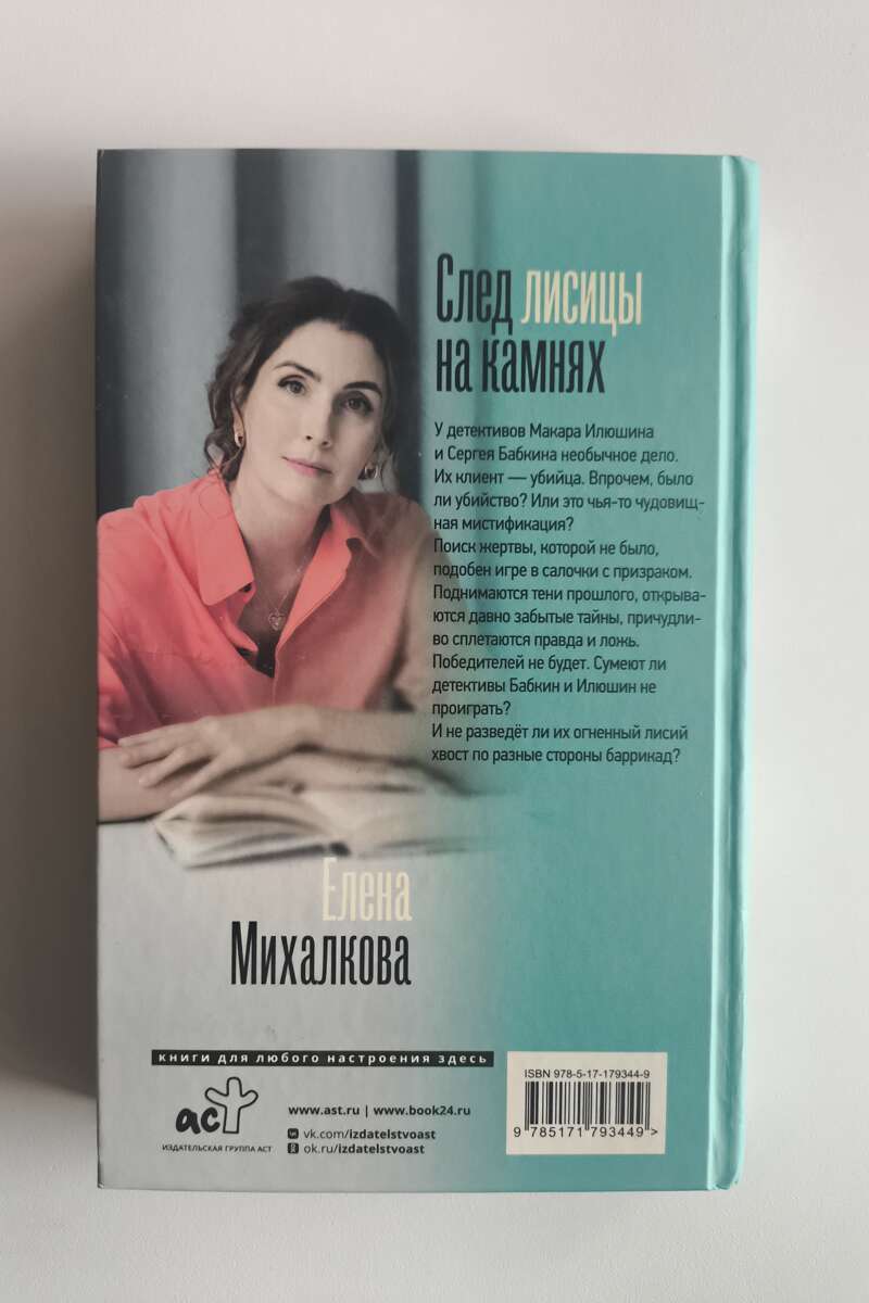 Задняя обложка