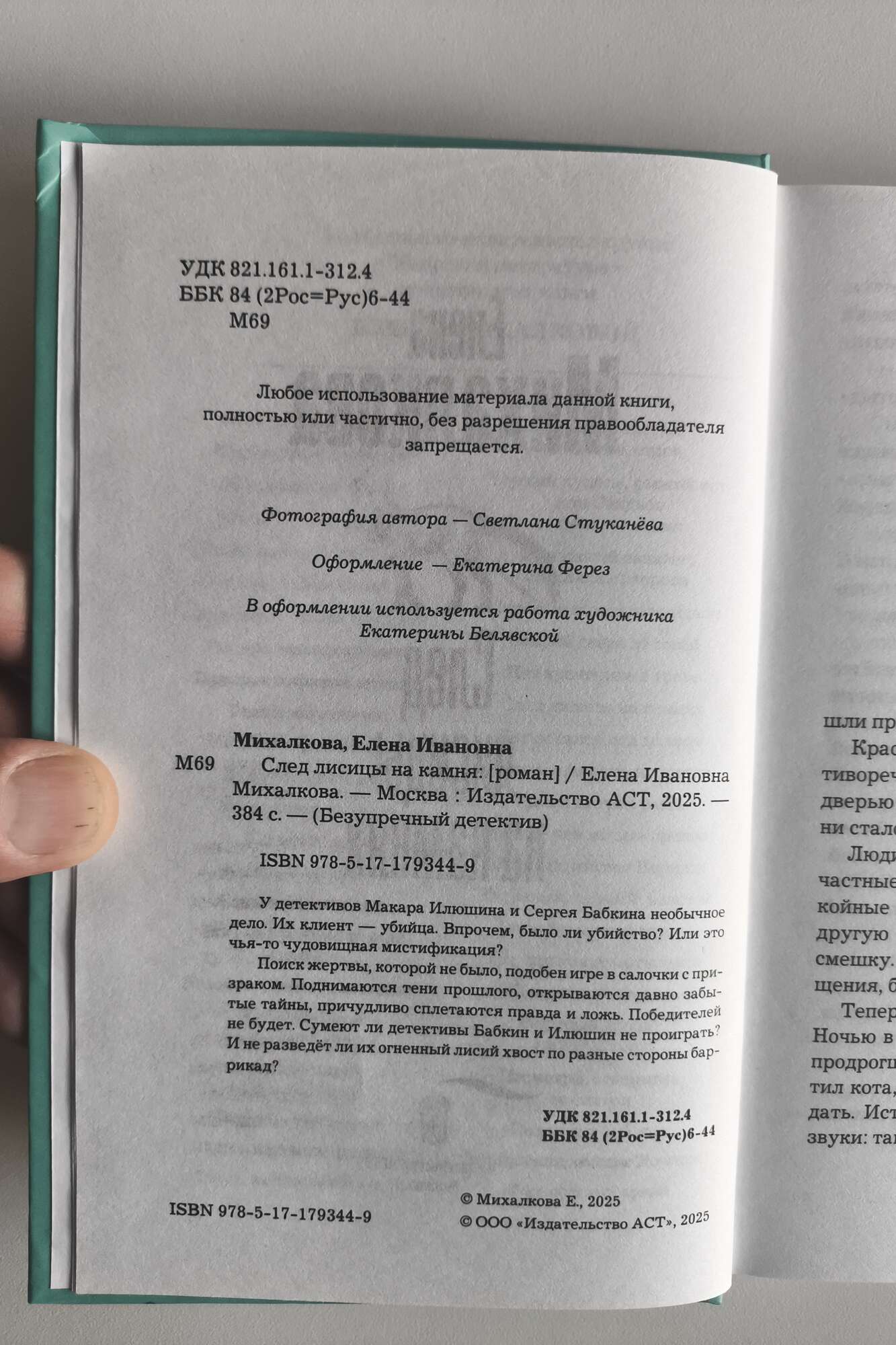 Оборот титула
