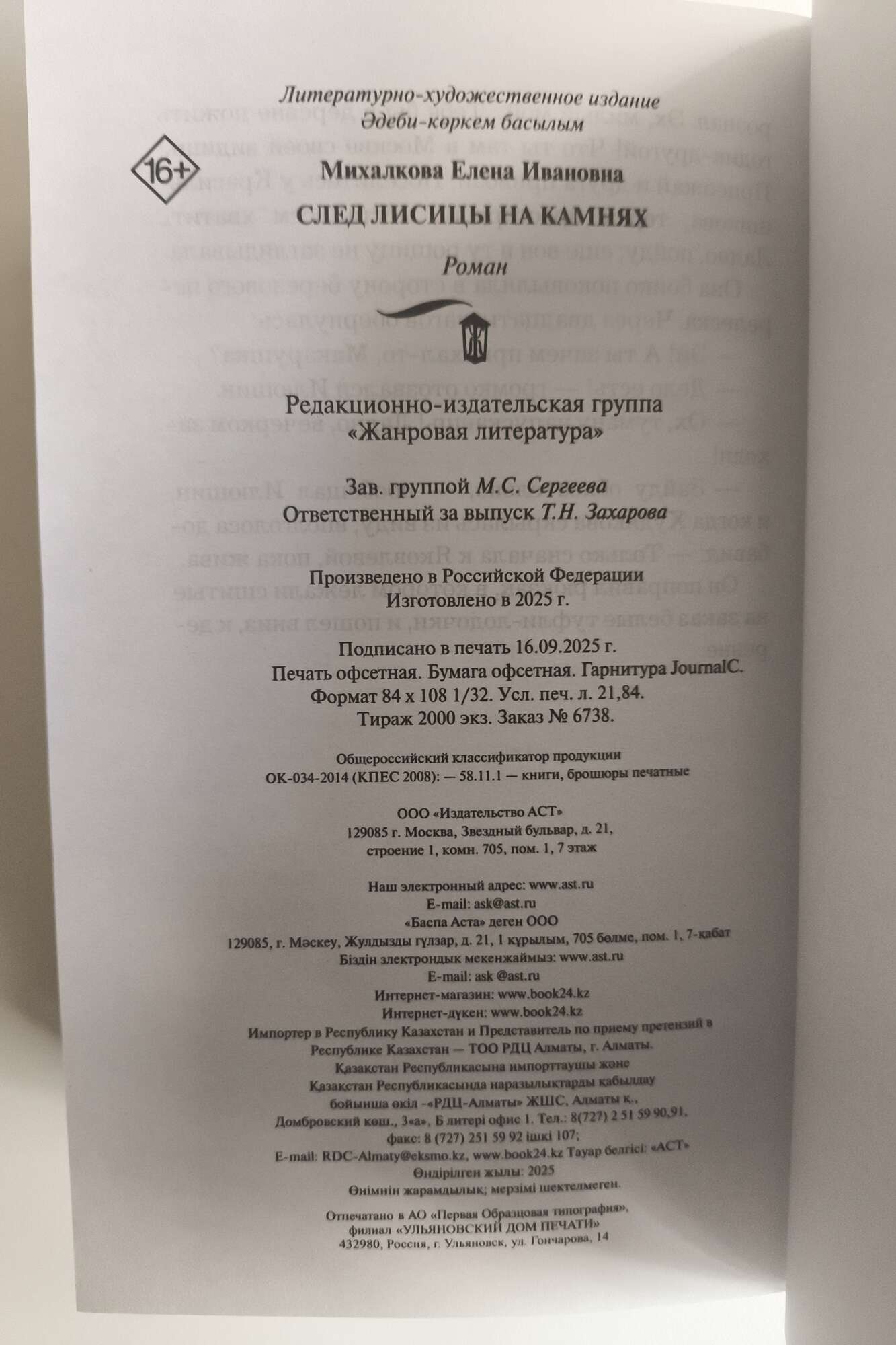 Выходные данные