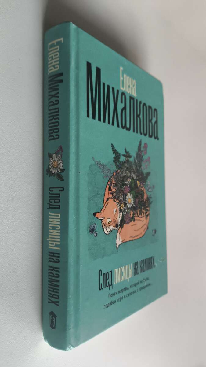 Передняя обложка с корешком
