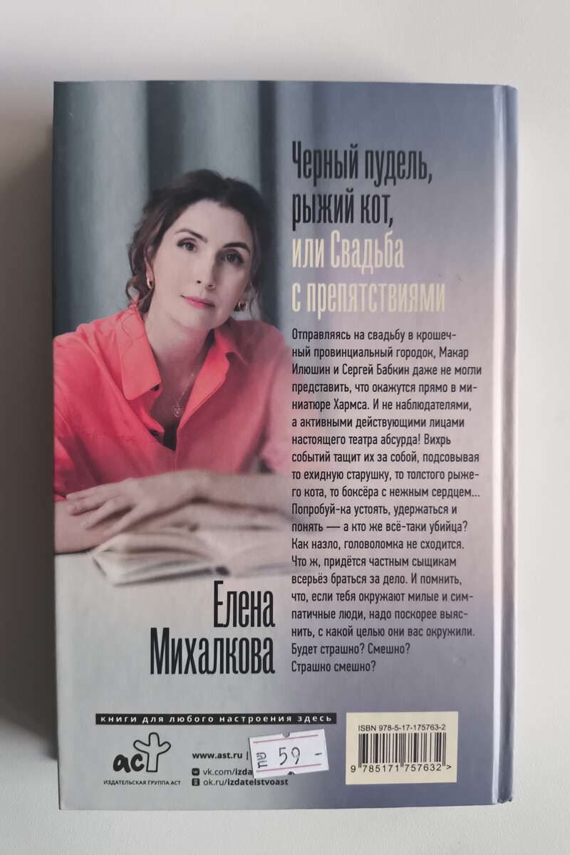Задняя обложка