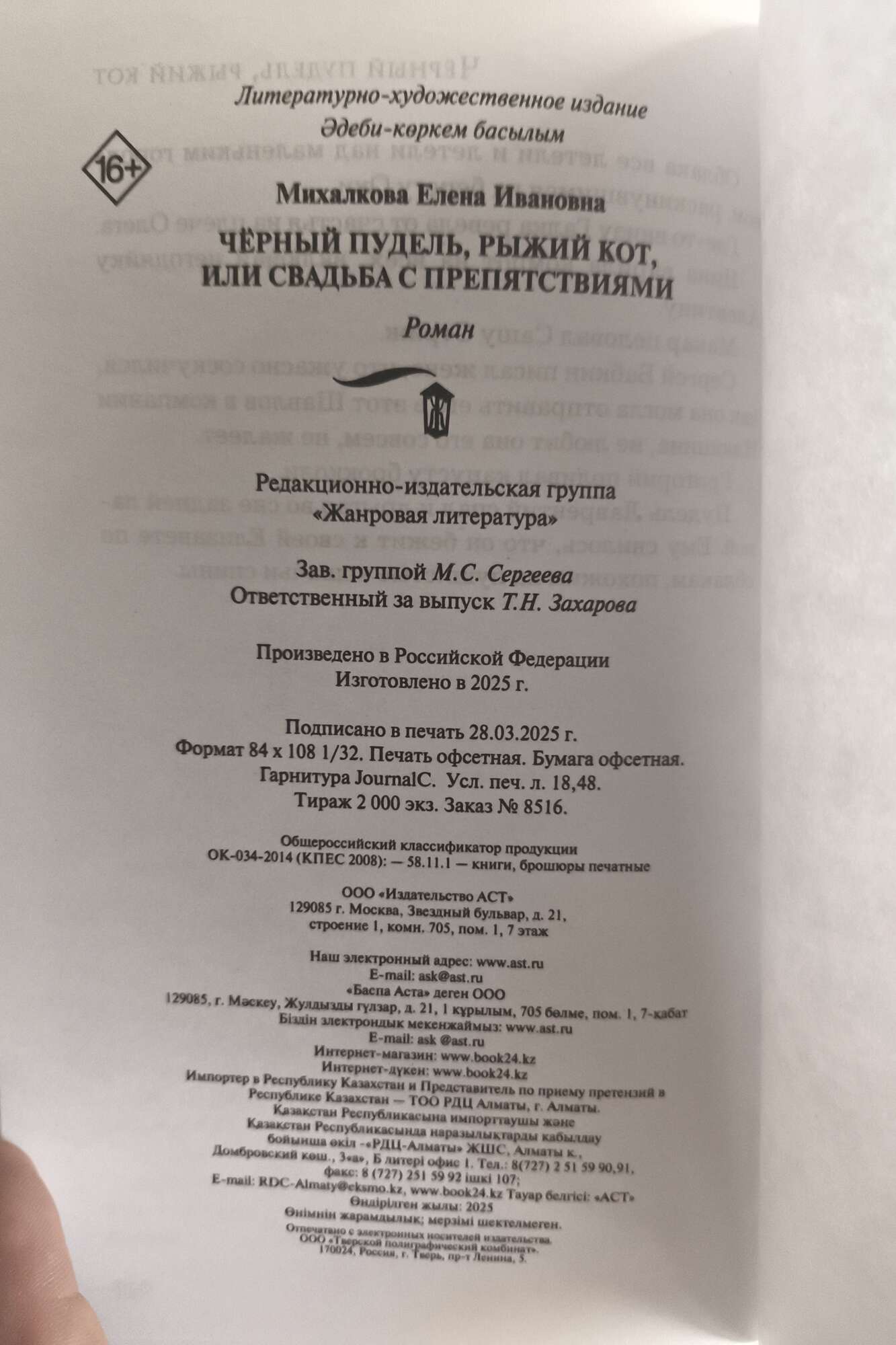 Выходные данные
