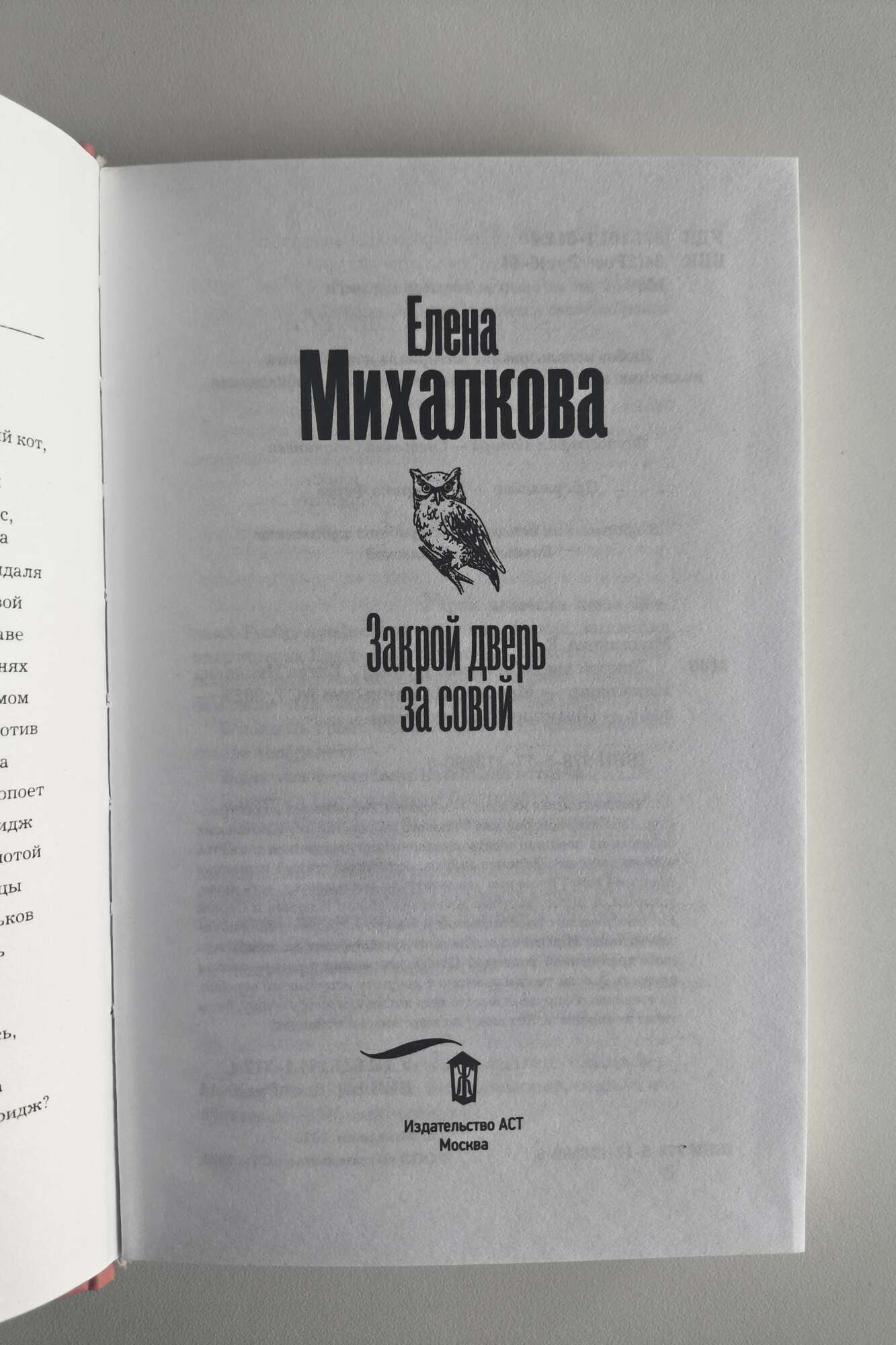 Титульный лист