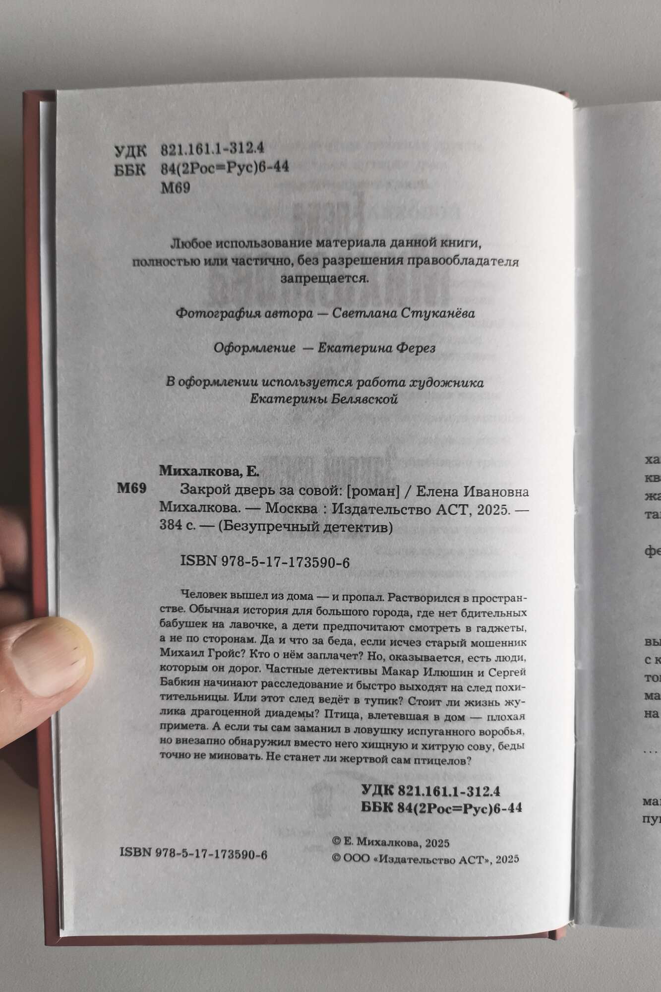 Оборот титула
