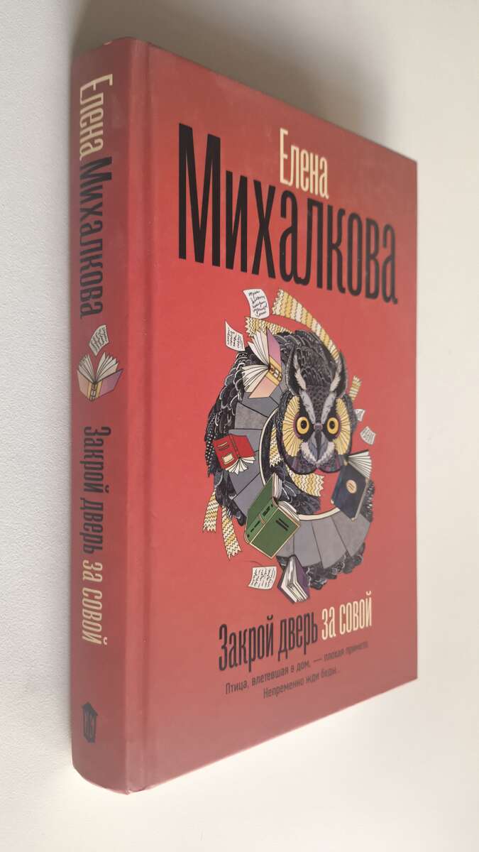 Передняя обложка с корешком
