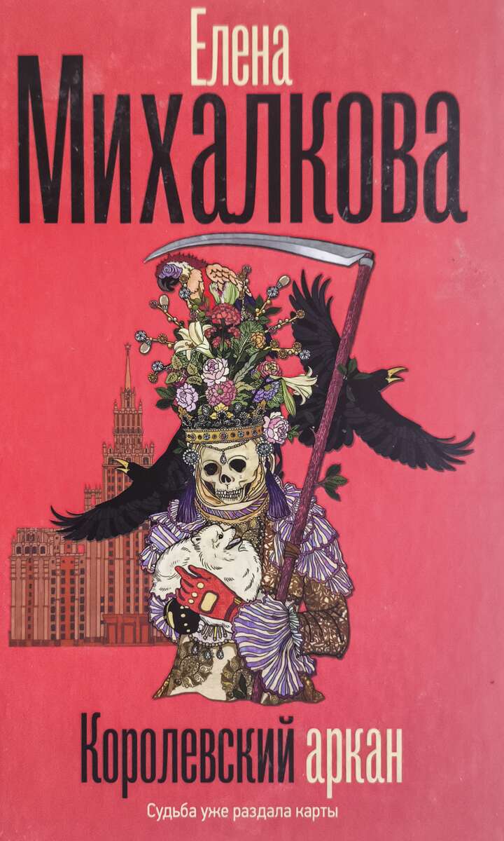 Королевский аркан — плитка (витрина)
