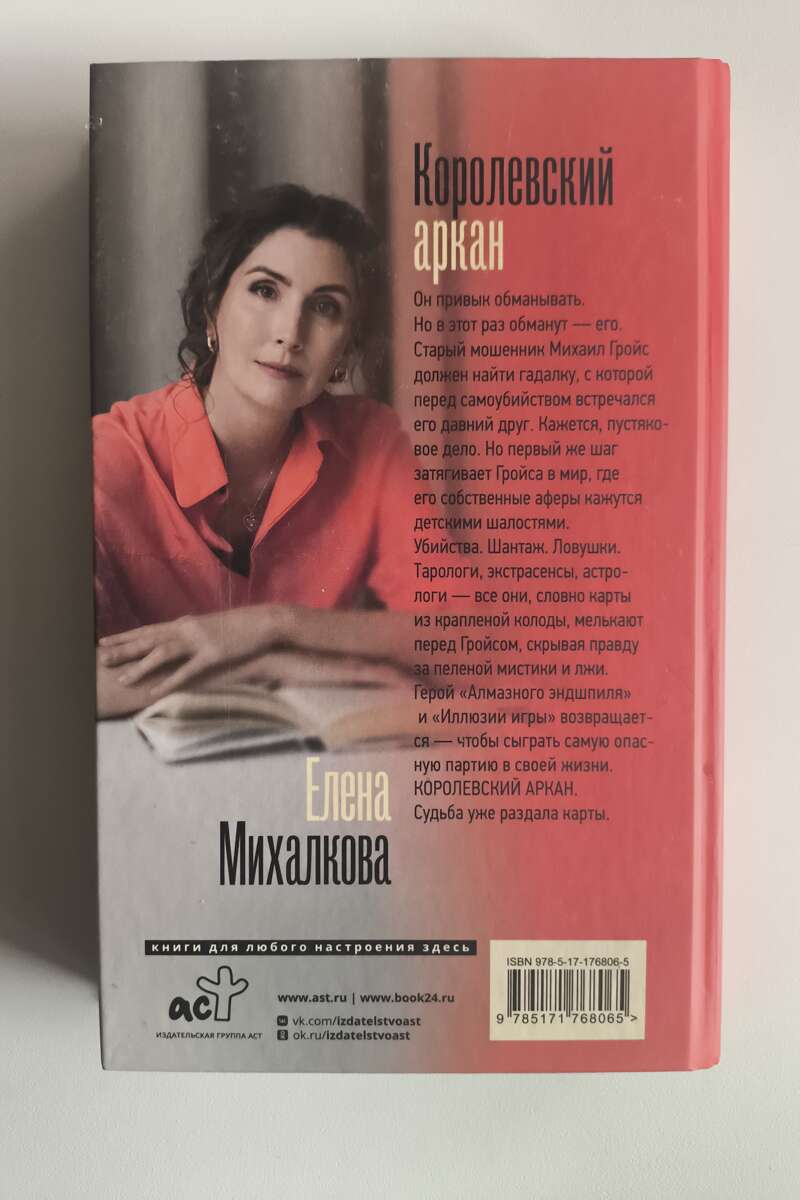 Задняя обложка