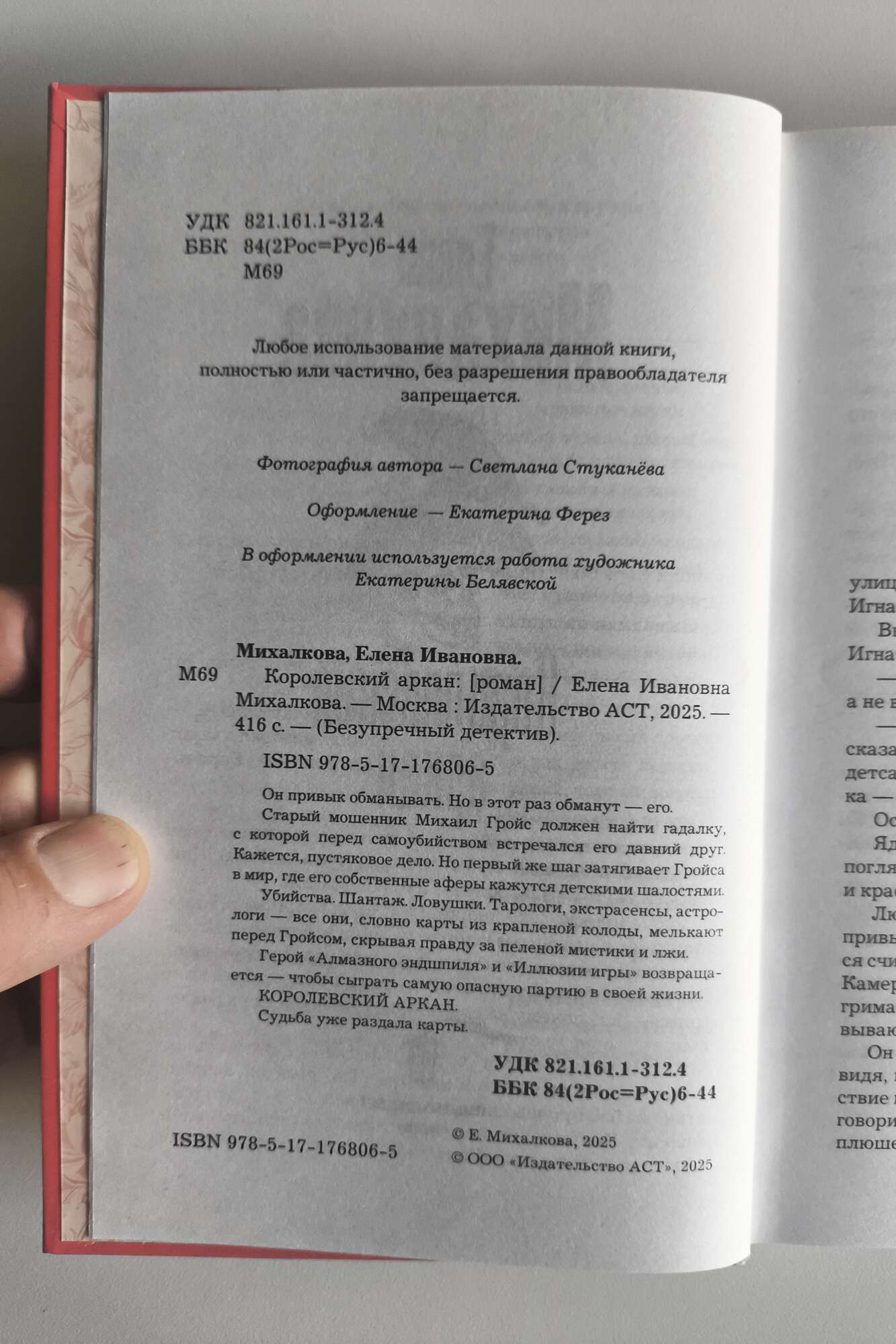 Оборот титула