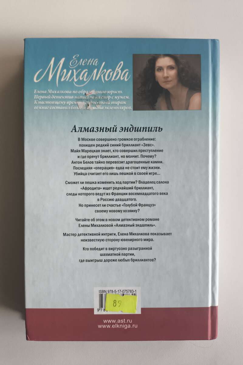 Задняя обложка
