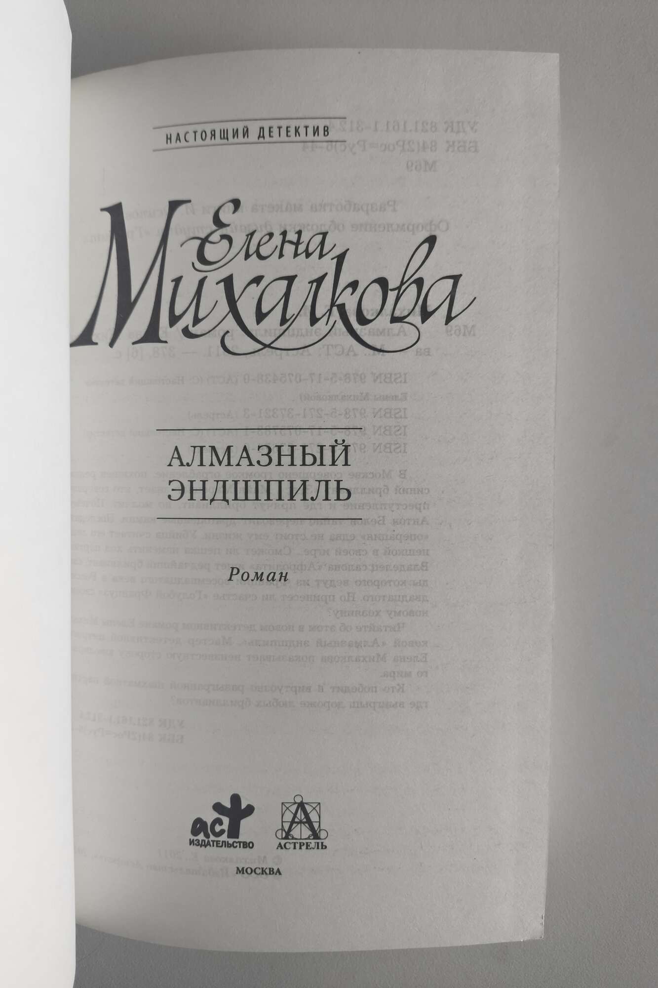 Титульный лист
