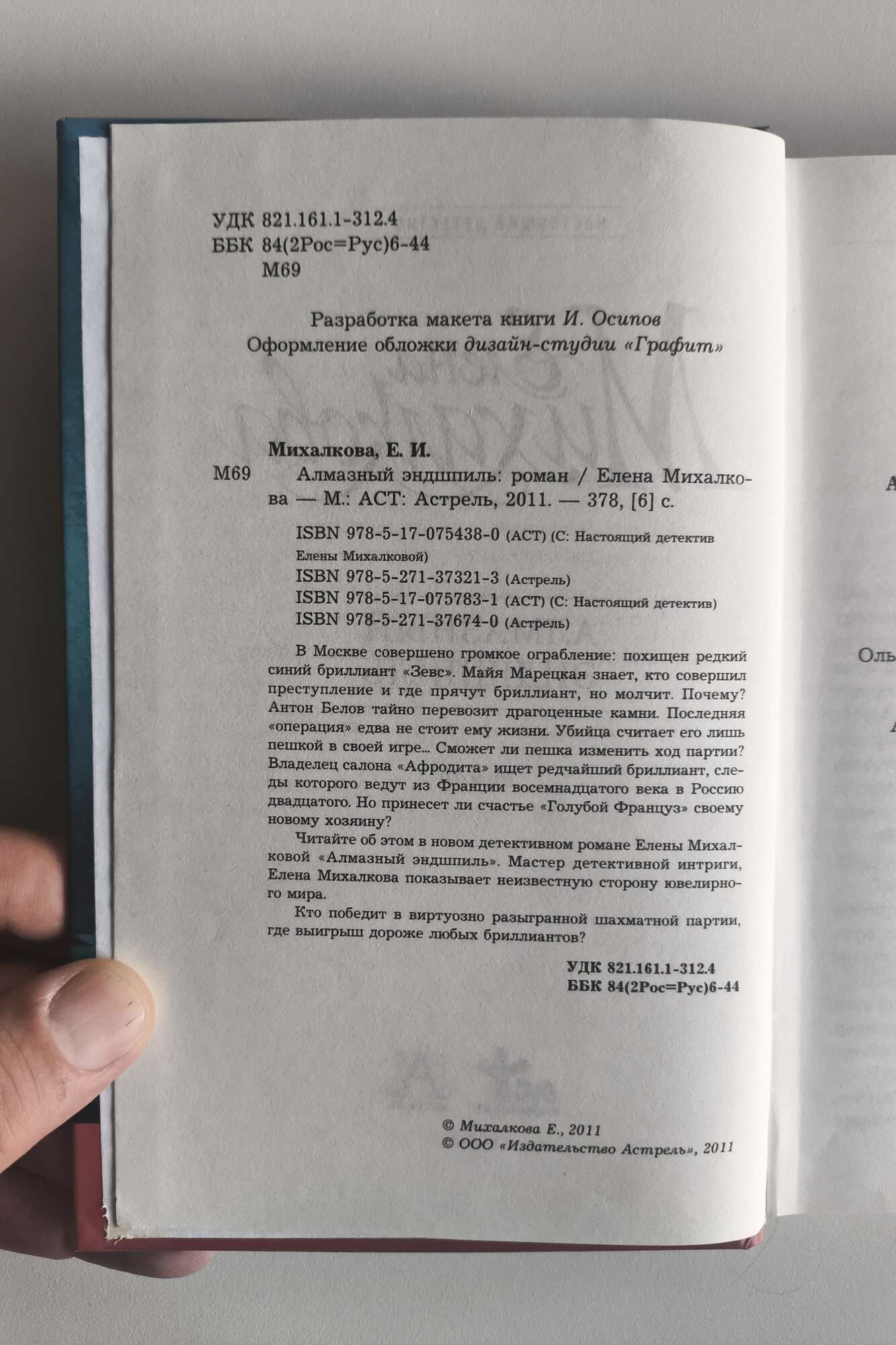 Оборот титула