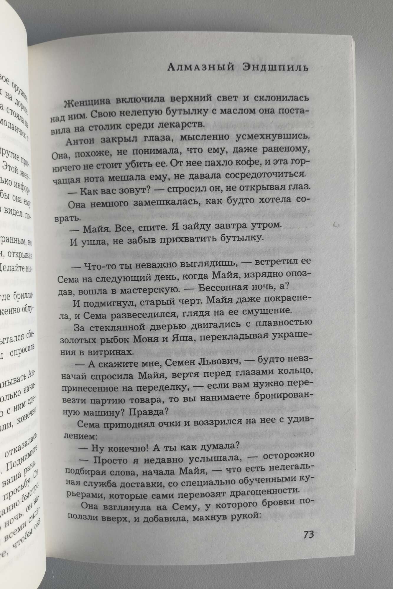 Страница