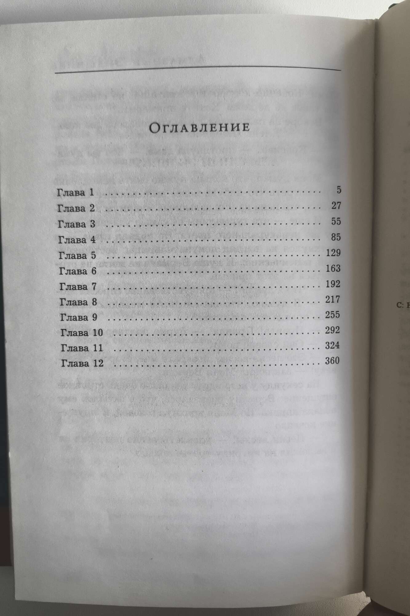 Оглавление