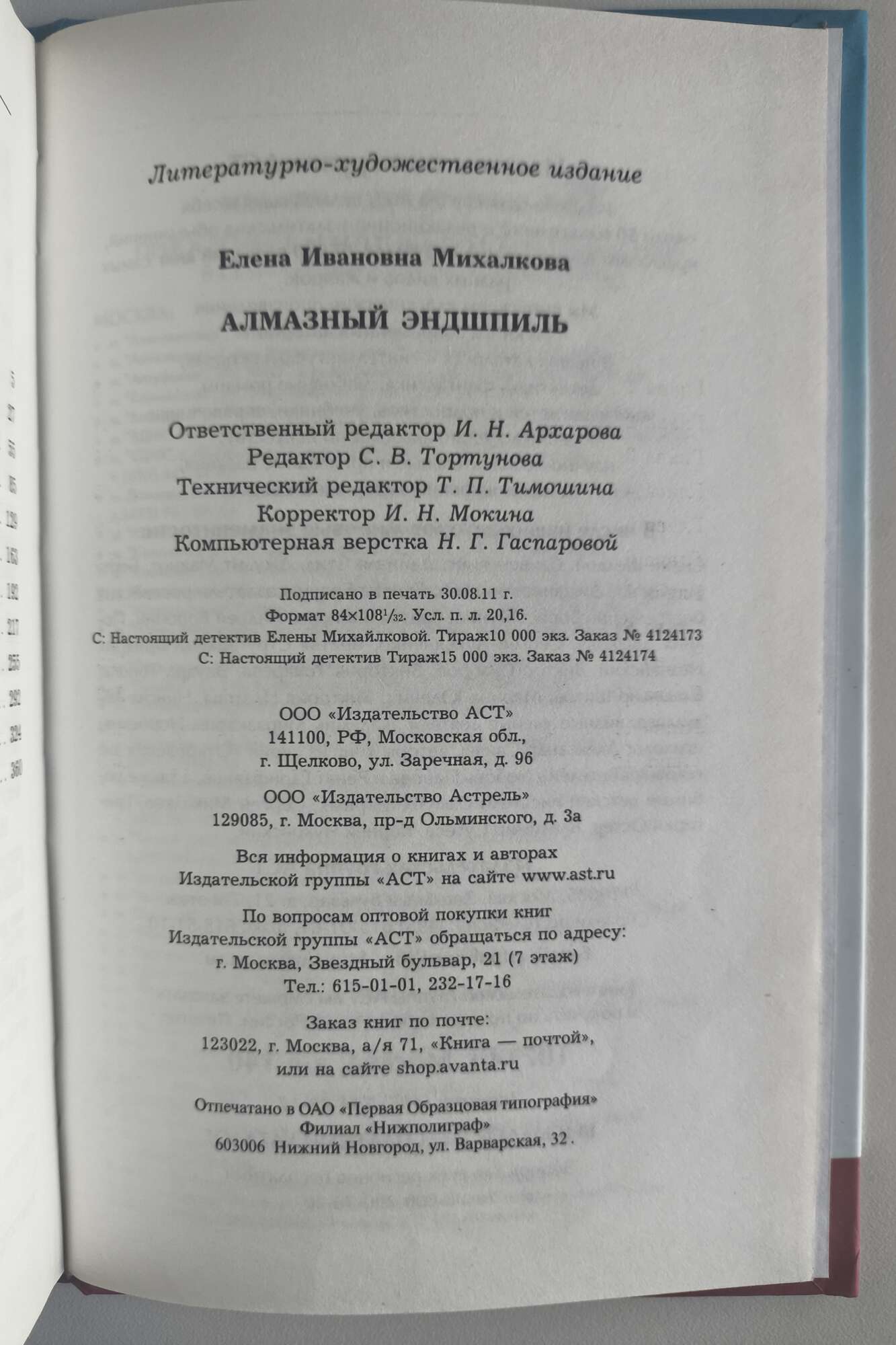 Выходные данные