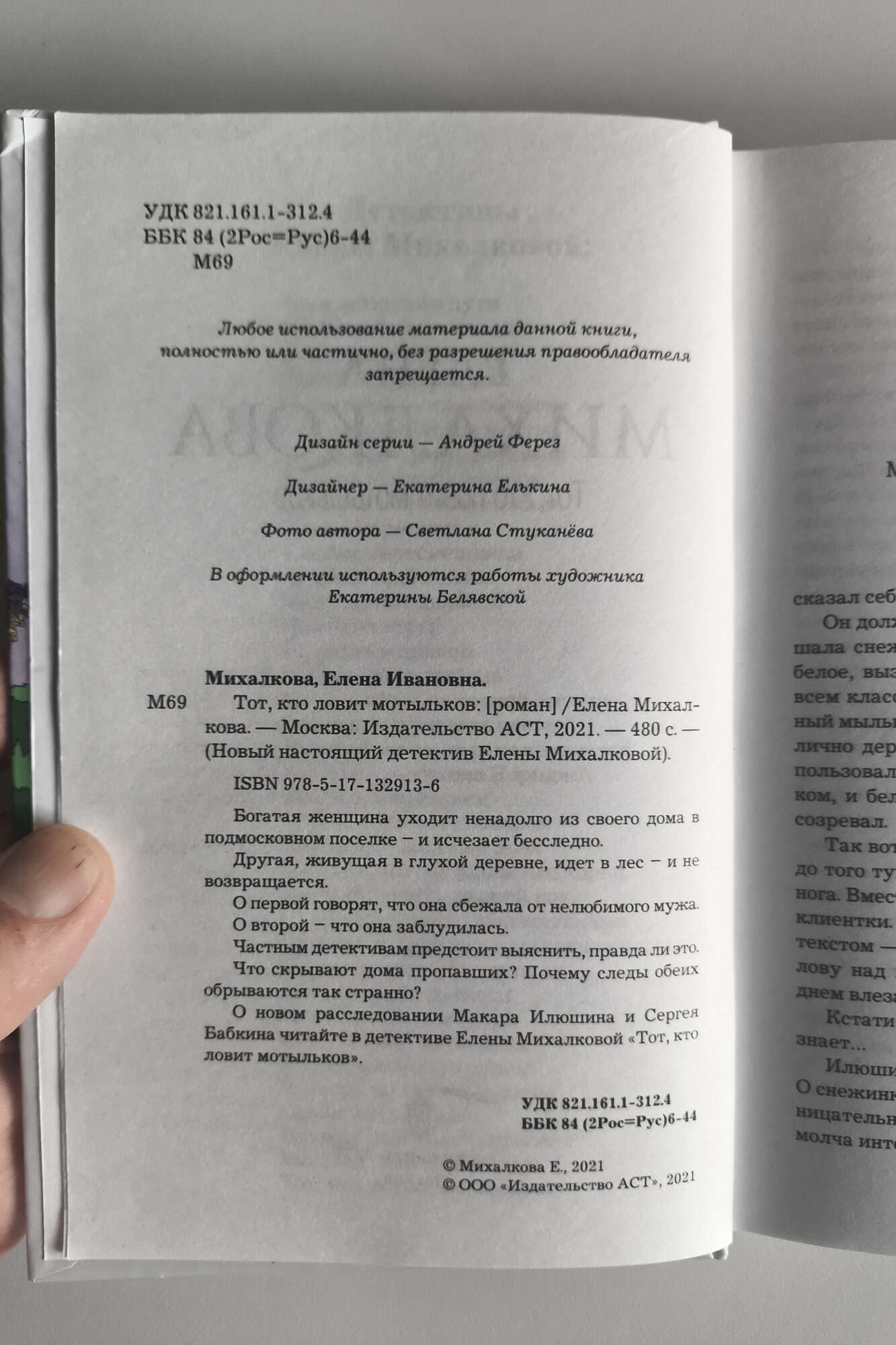 Оборот титула