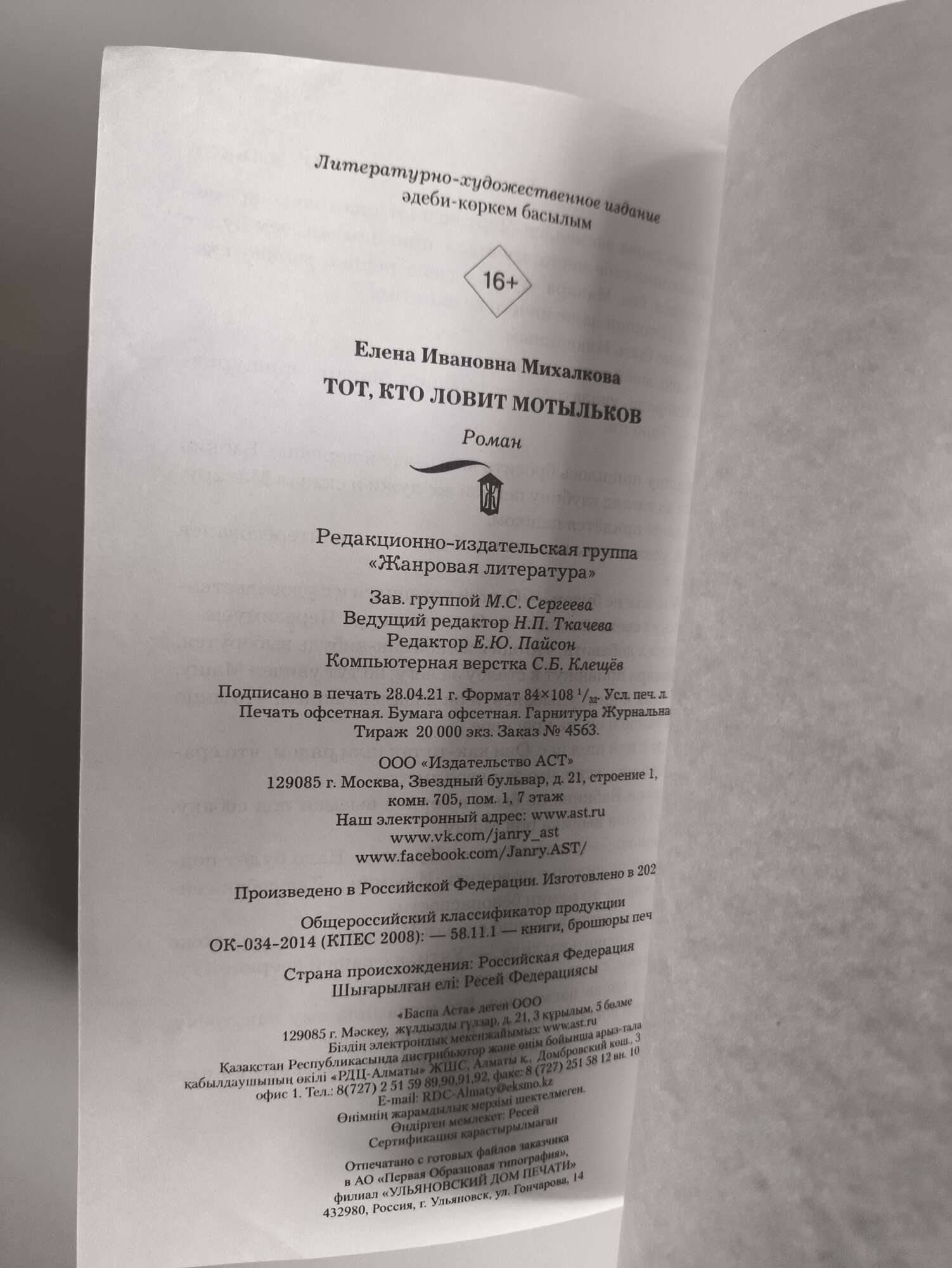 Выходные данные