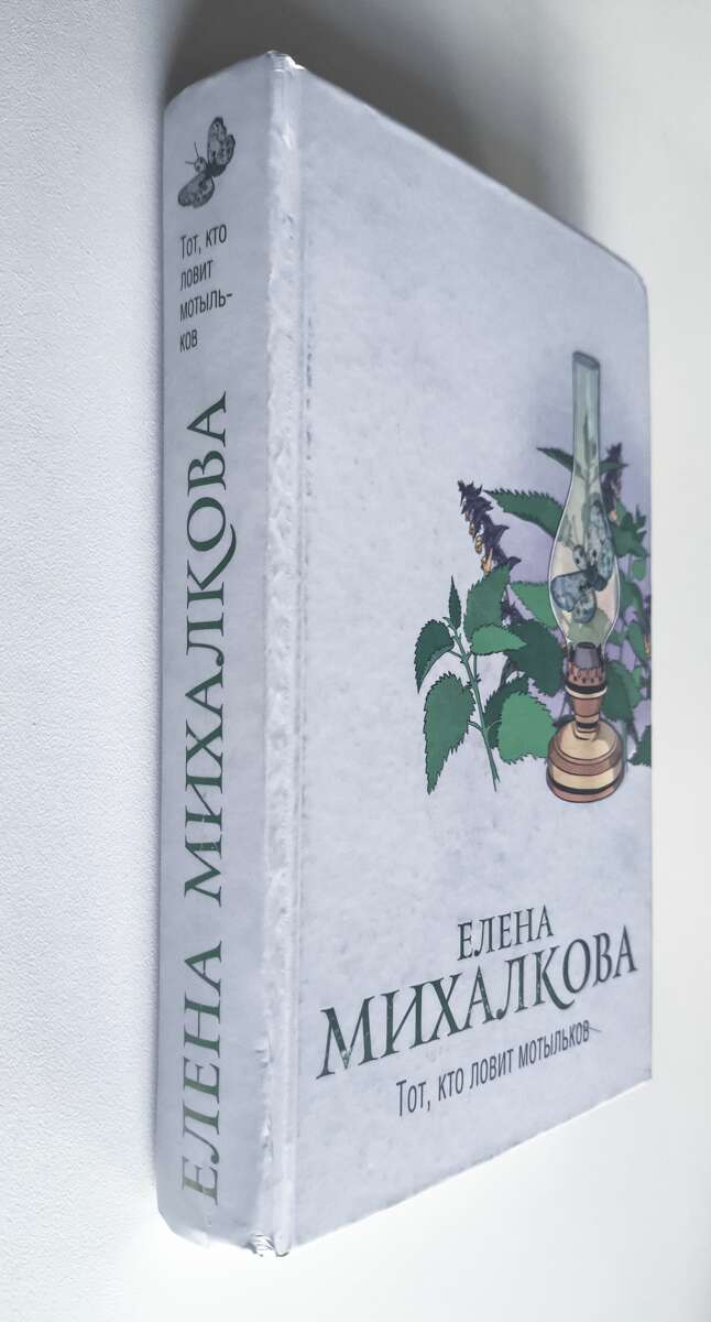 Передняя обложка с корешком