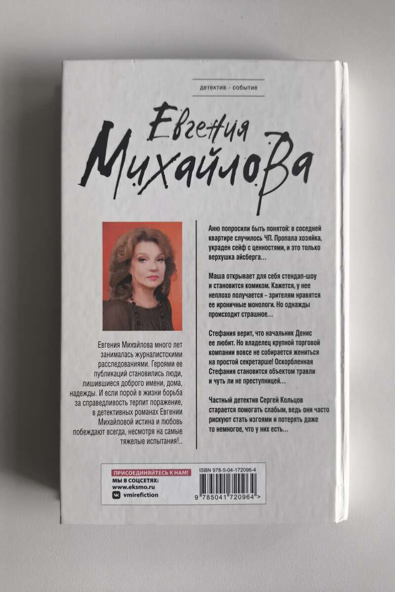 Задняя обложка