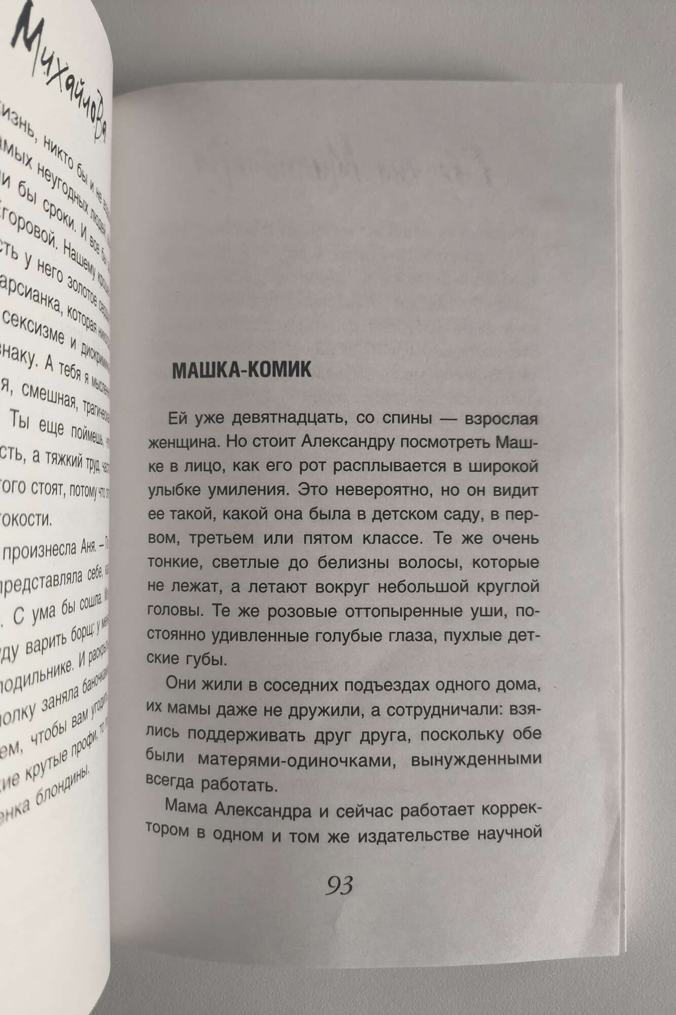 Страница