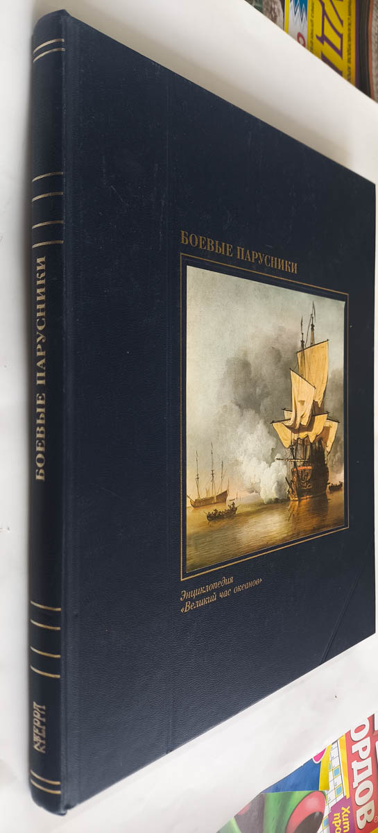 Передняя обложка с корешком