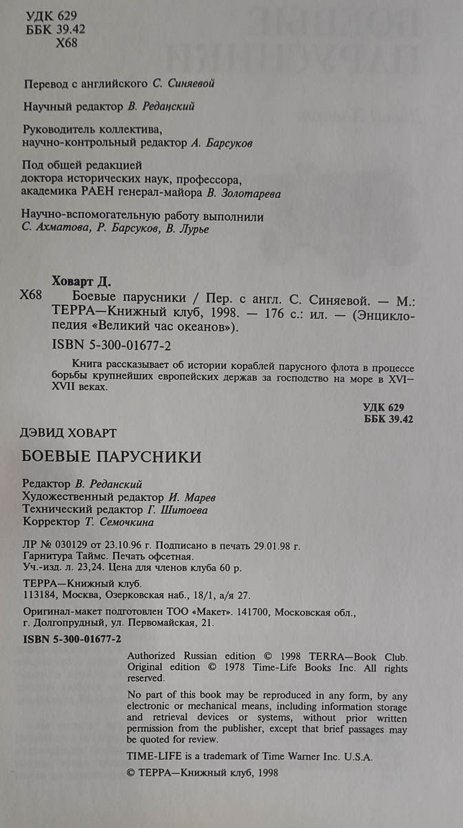 Оборот титула