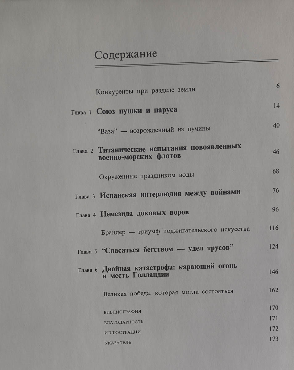Оглавление