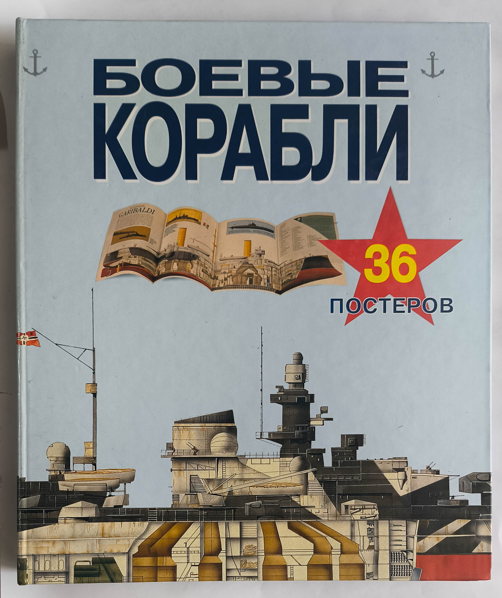 Передняя обложка