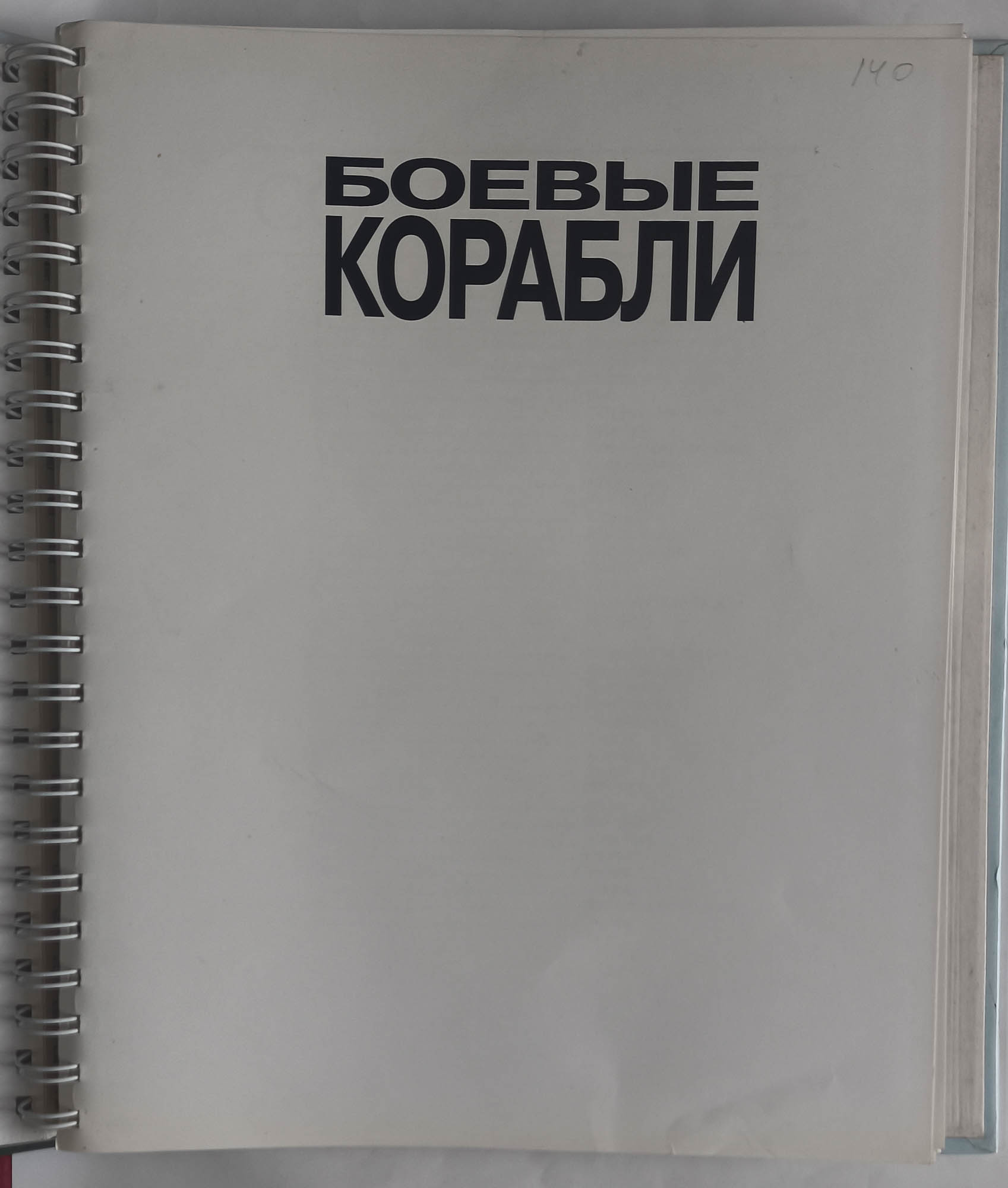 Титульный лист